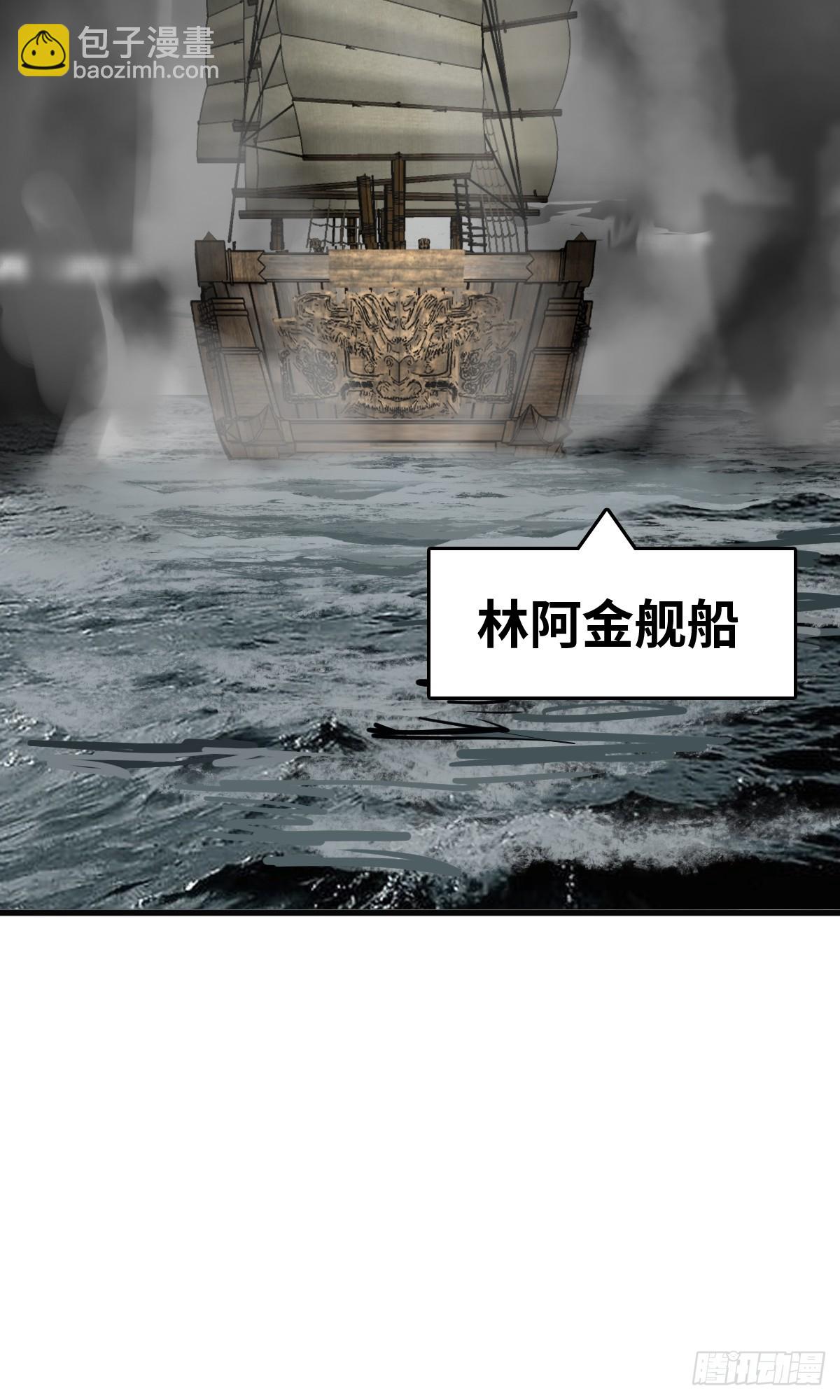 225 大盗枭声（二）(1/2)-第229话
