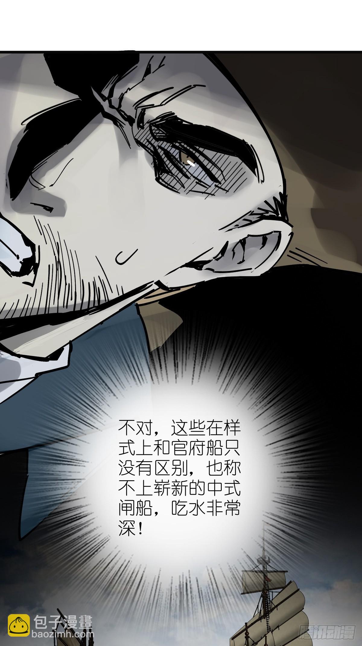 225 大盗枭声（二）(1/2)-第229话