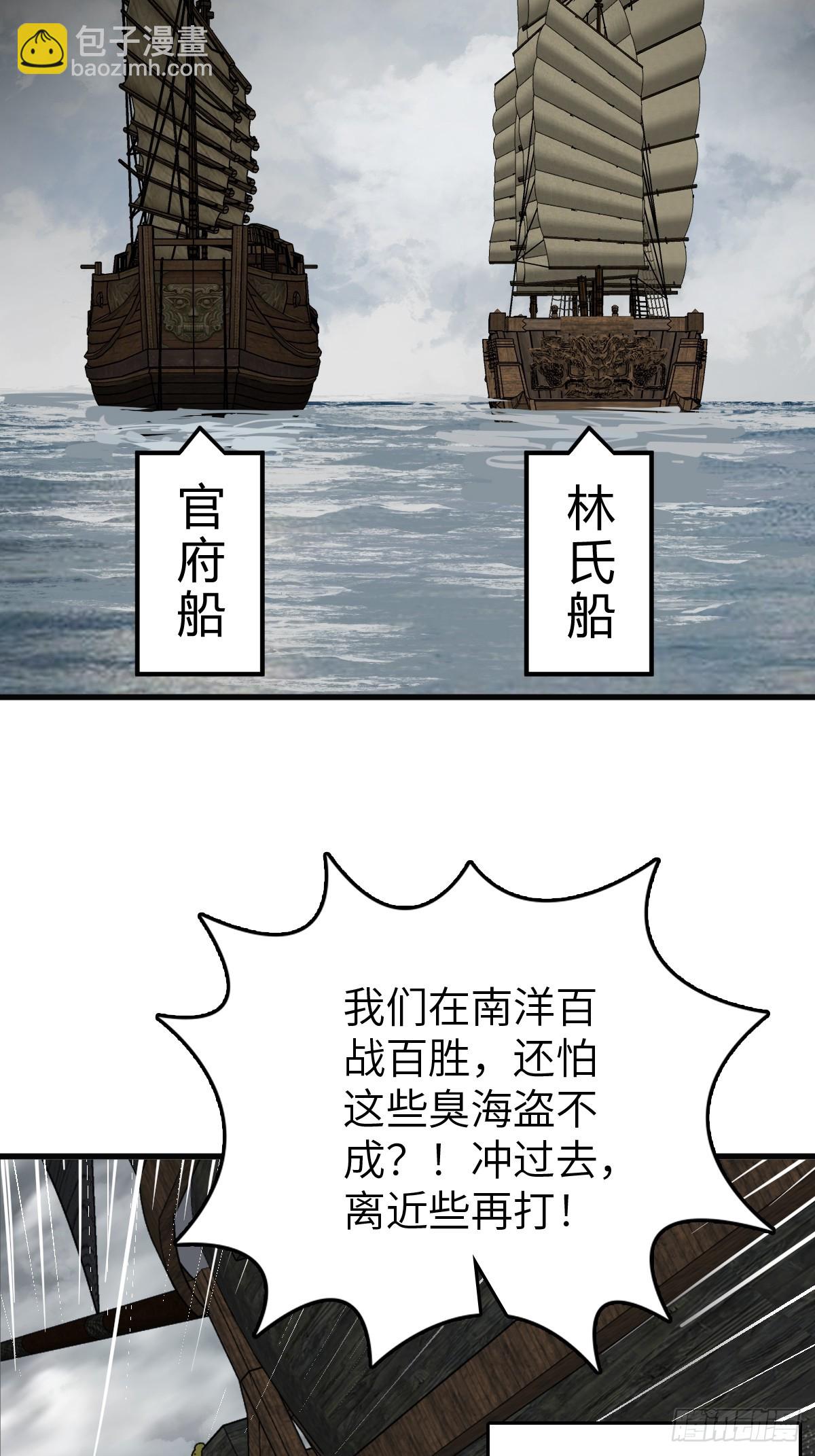 225 大盗枭声（二）(1/2)-第229话