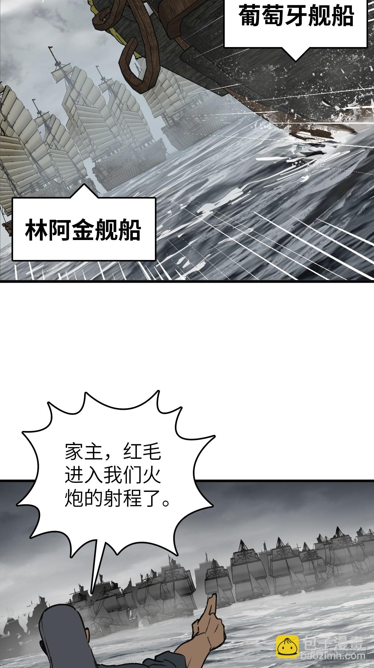 225 大盗枭声（二）(1/2)-第229话
