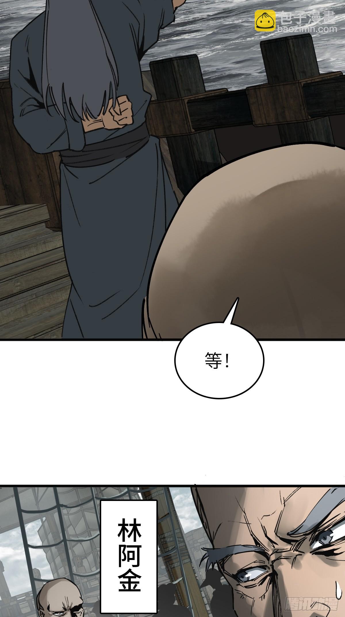 225 大盗枭声（二）(1/2)-第229话