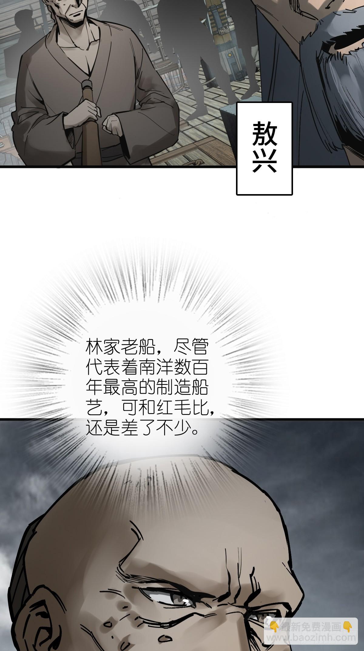 225 大盗枭声（二）(1/2)-第229话