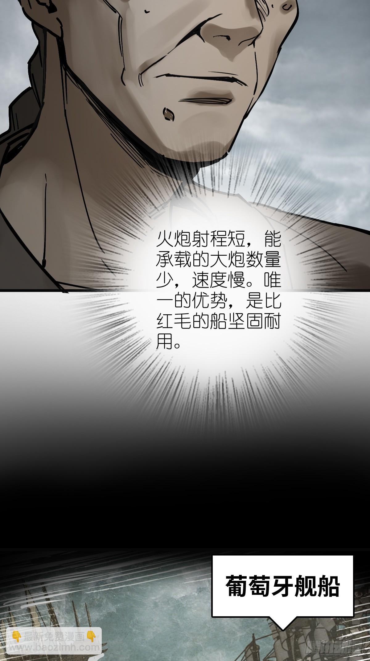 225 大盗枭声（二）(1/2)-第229话