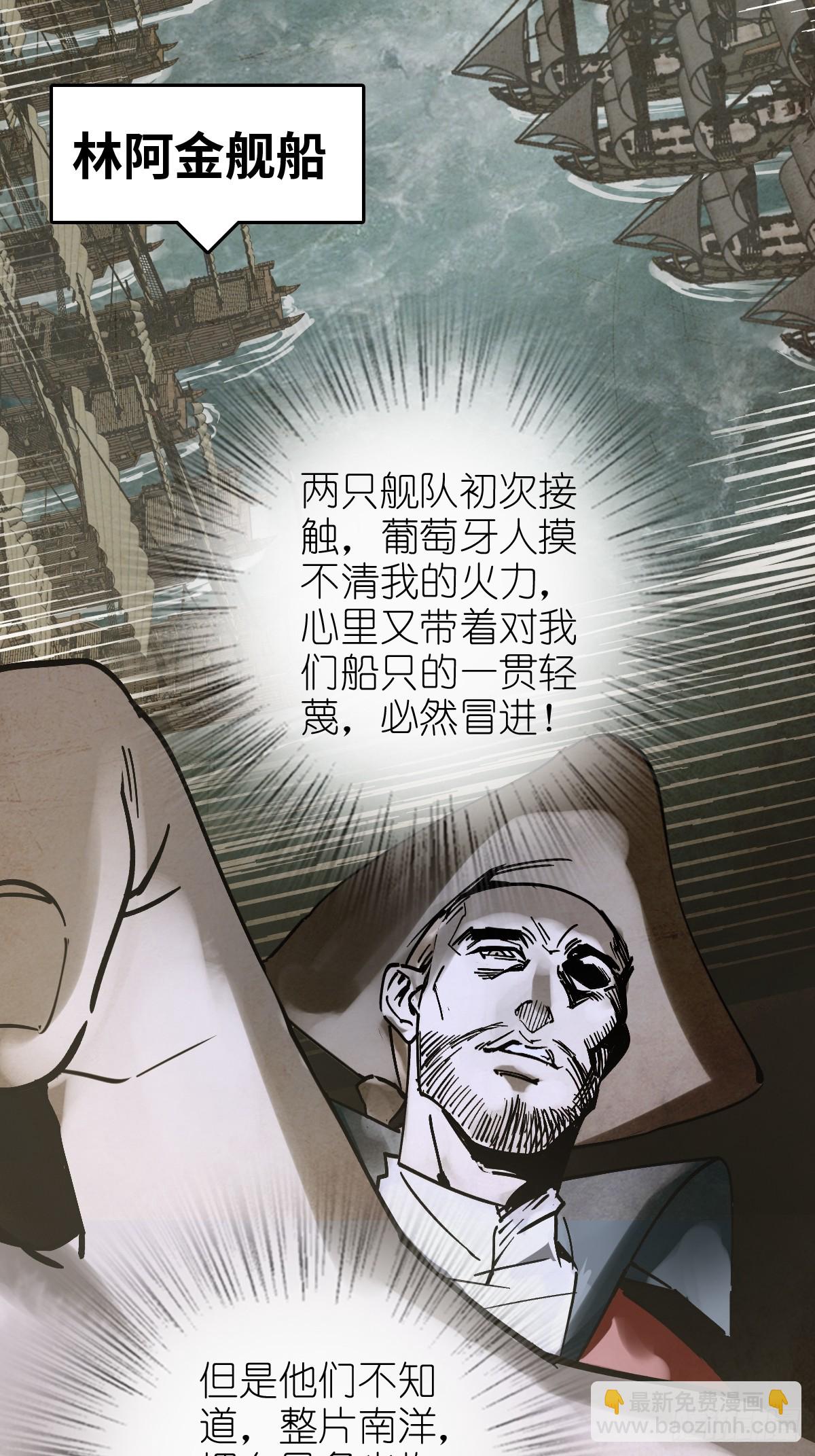 225 大盗枭声（二）(1/2)-第229话