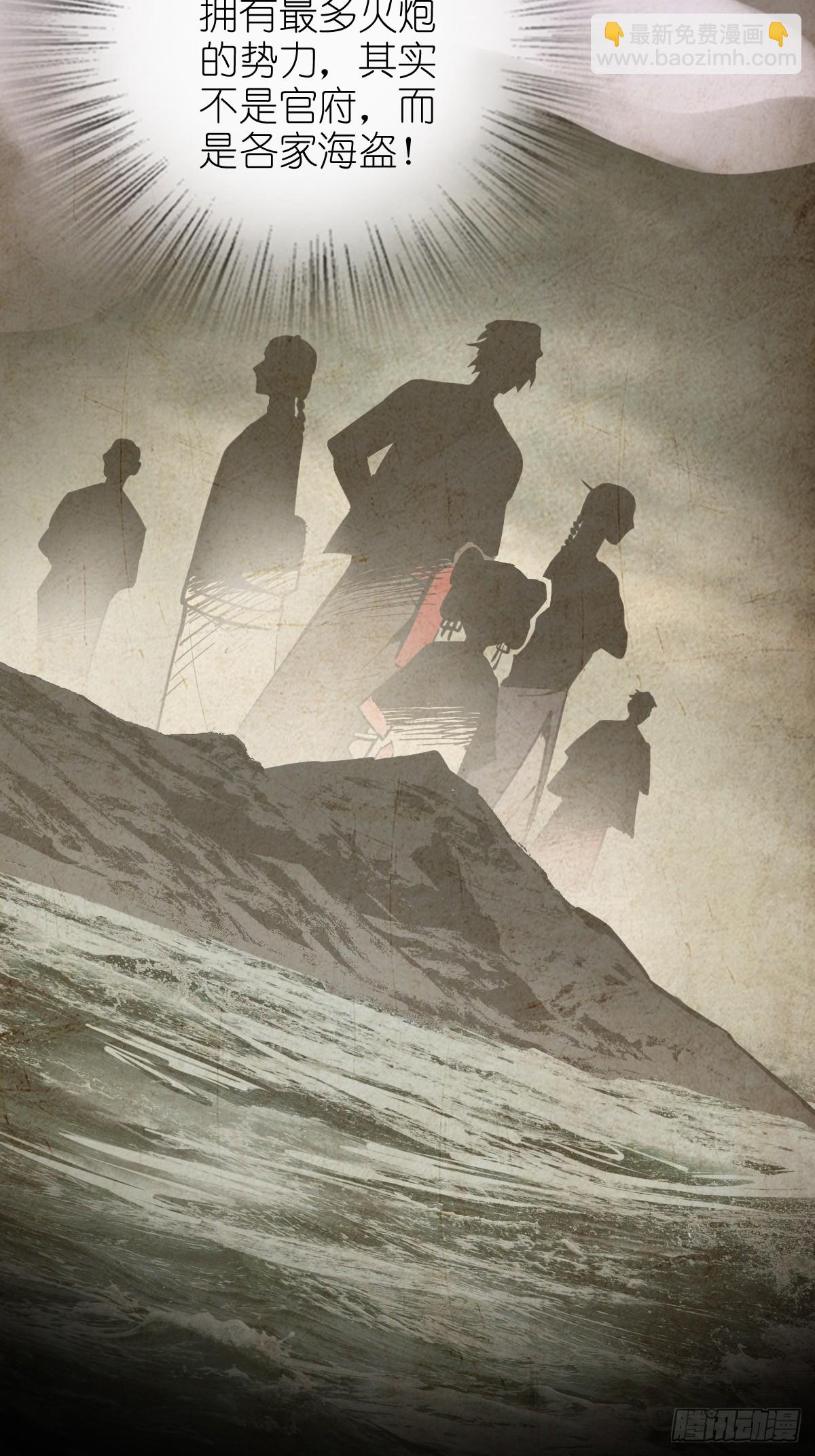 225 大盗枭声（二）(1/2)-第229话