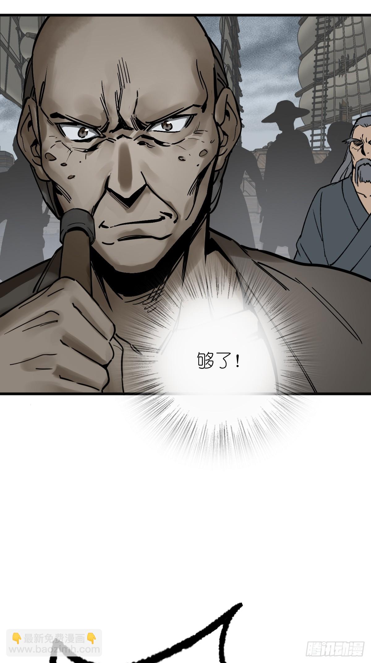 225 大盗枭声（二）(1/2)-第229话
