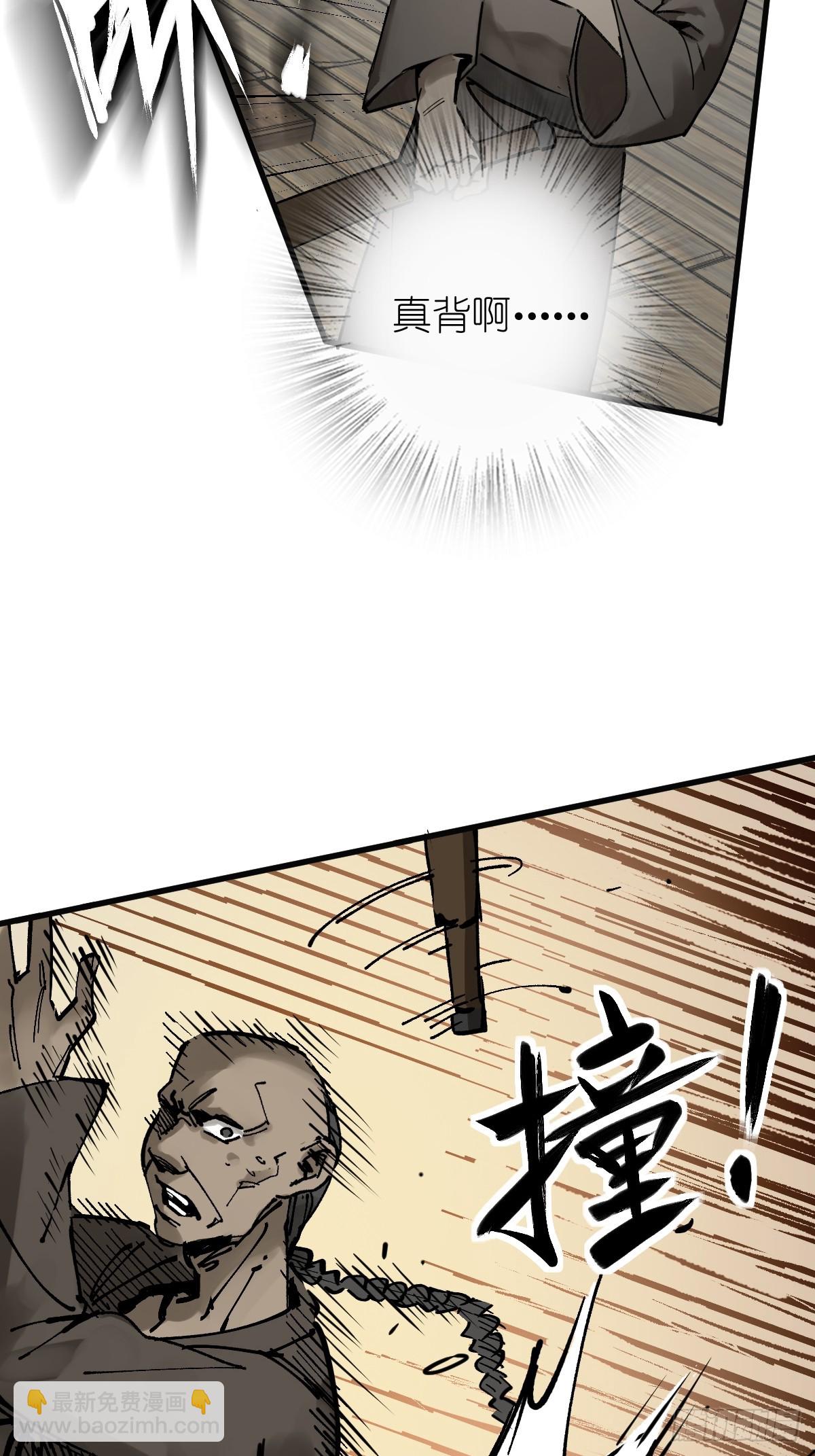225 大盗枭声（二）(1/2)-第229话