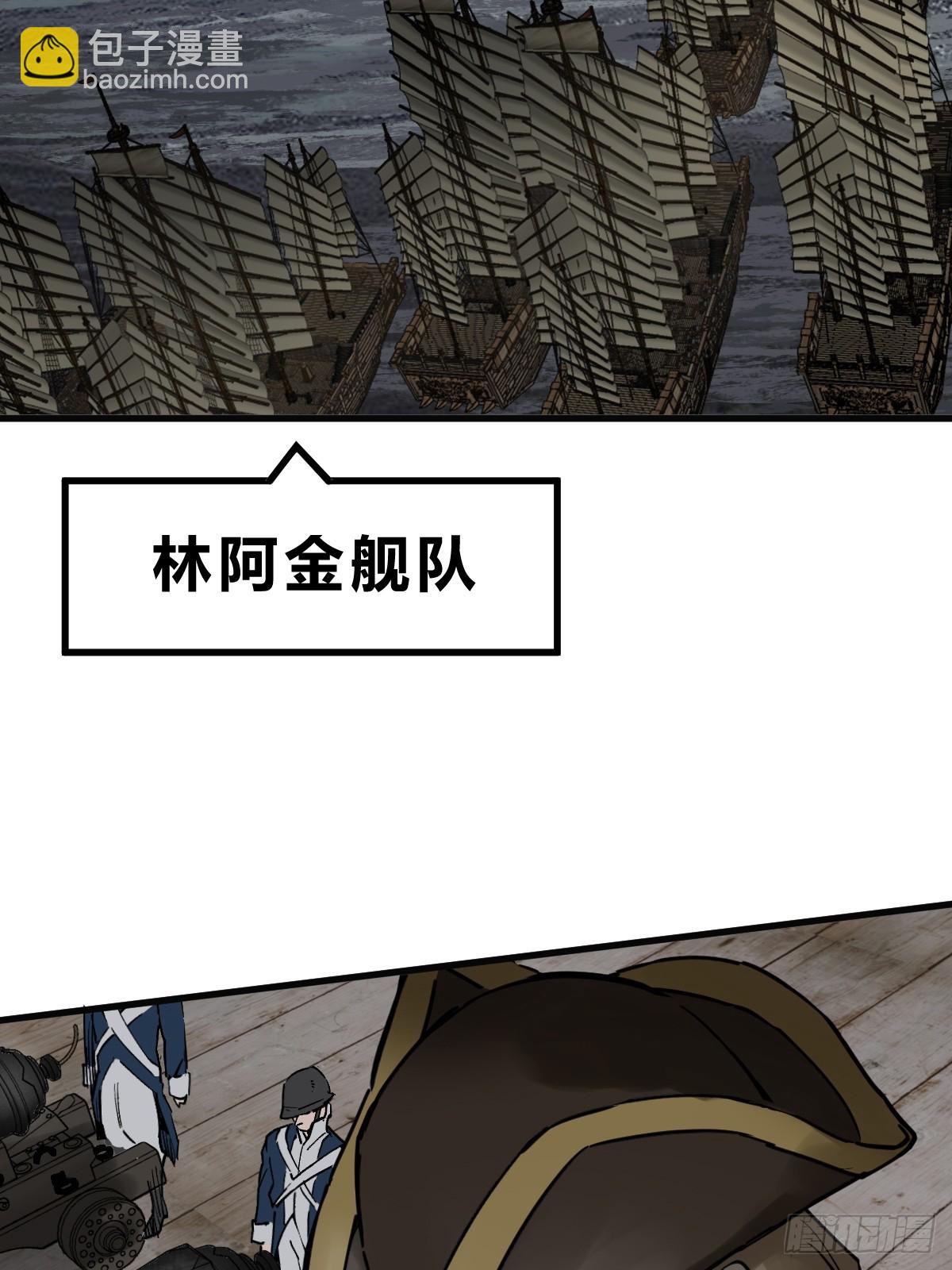 225 大盗枭声（二）(1/2)-第229话