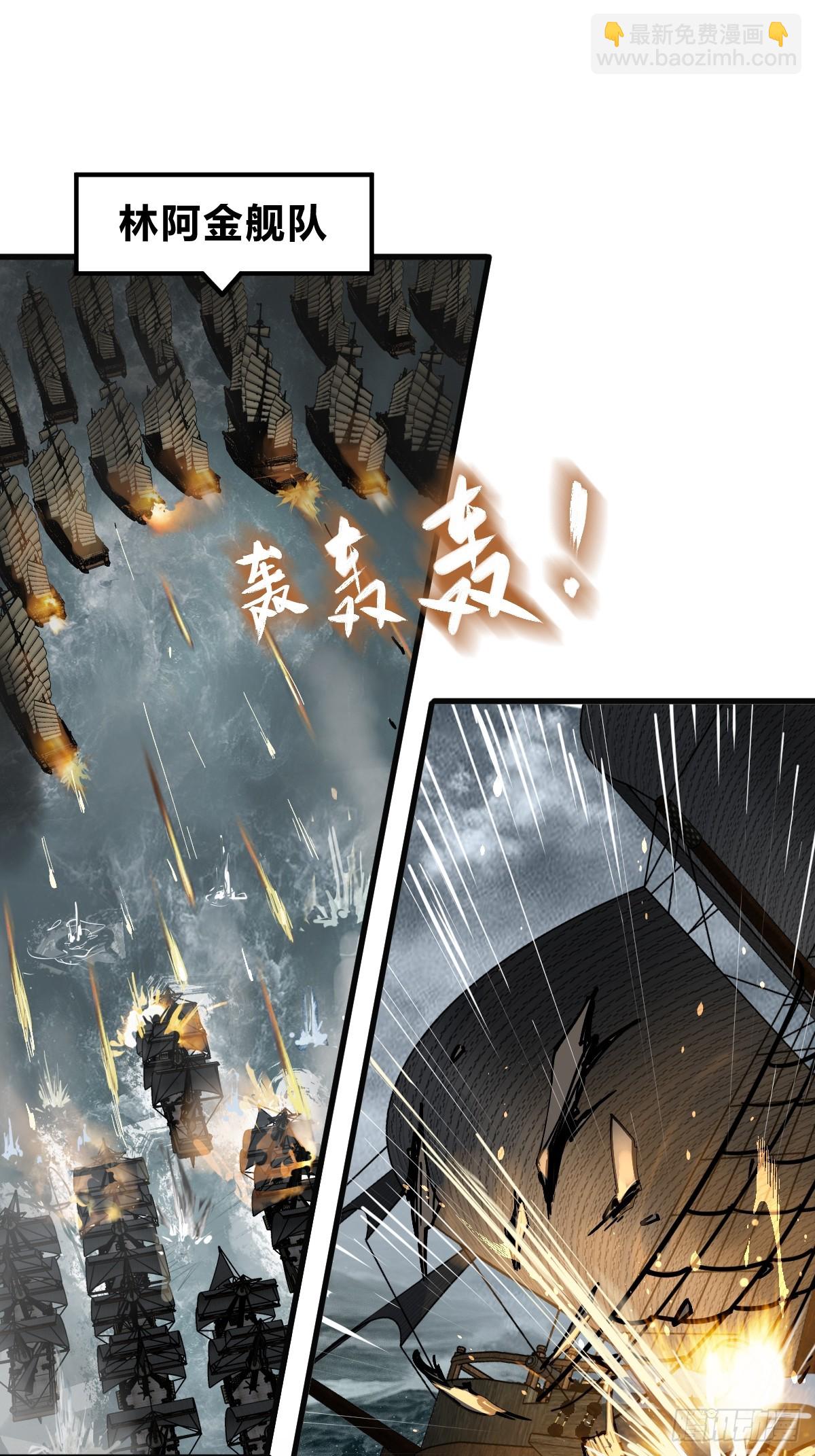 225 大盗枭声（二）(1/2)-第229话