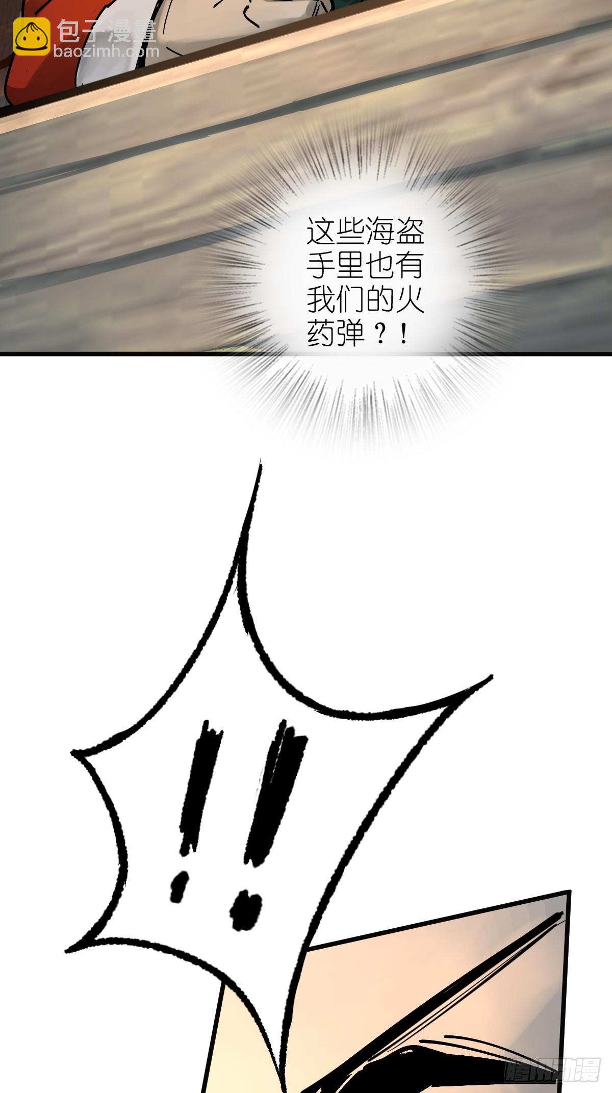 225 大盗枭声（二）(1/2)-第229话