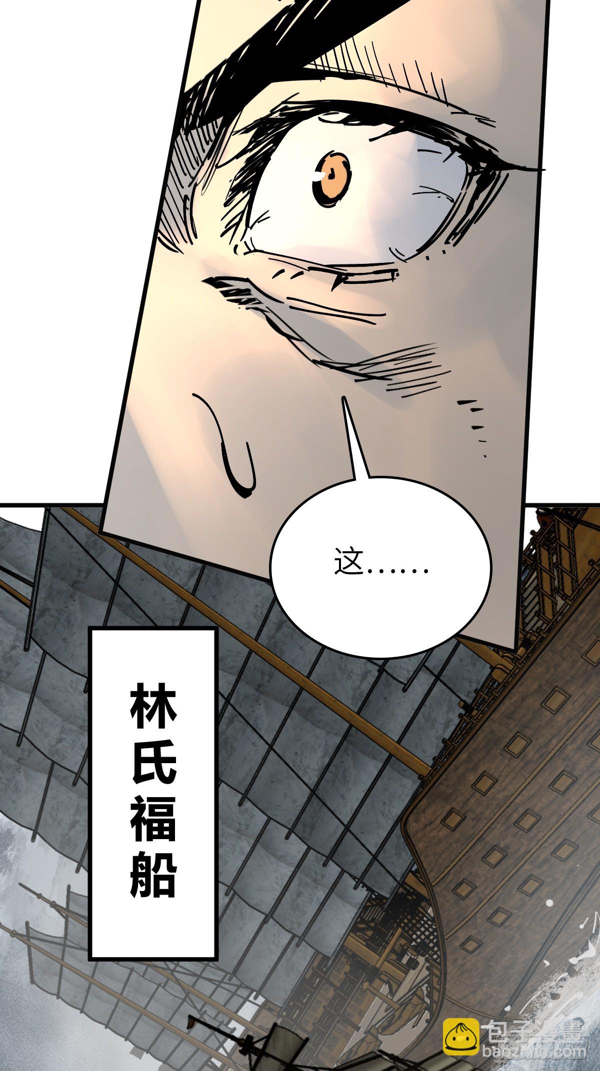 225 大盗枭声（二）(1/2)-第229话