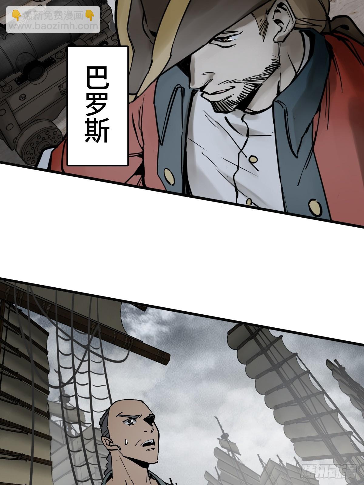 225 大盗枭声（二）(1/2)-第229话