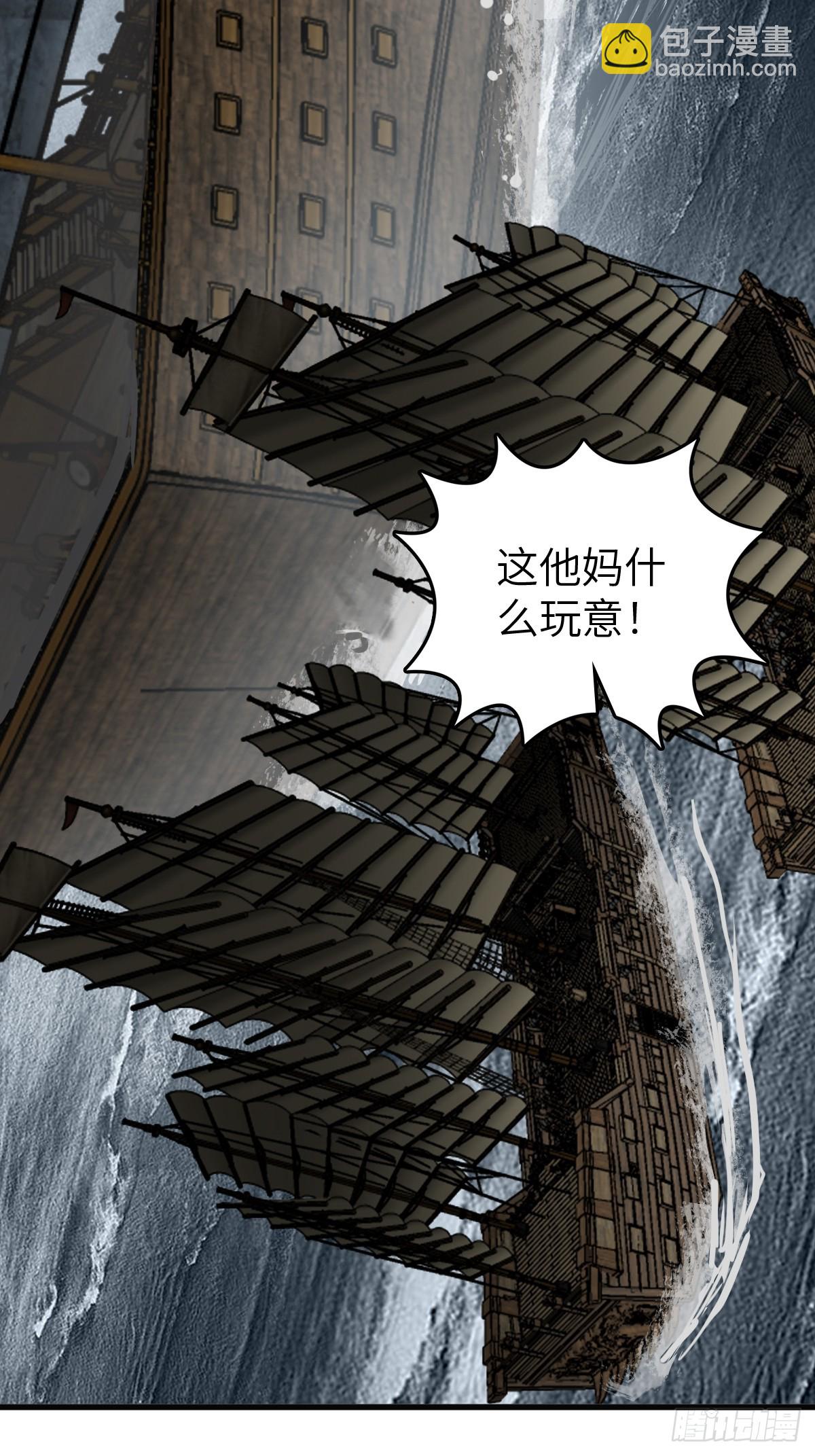 225 大盗枭声（二）(1/2)-第229话