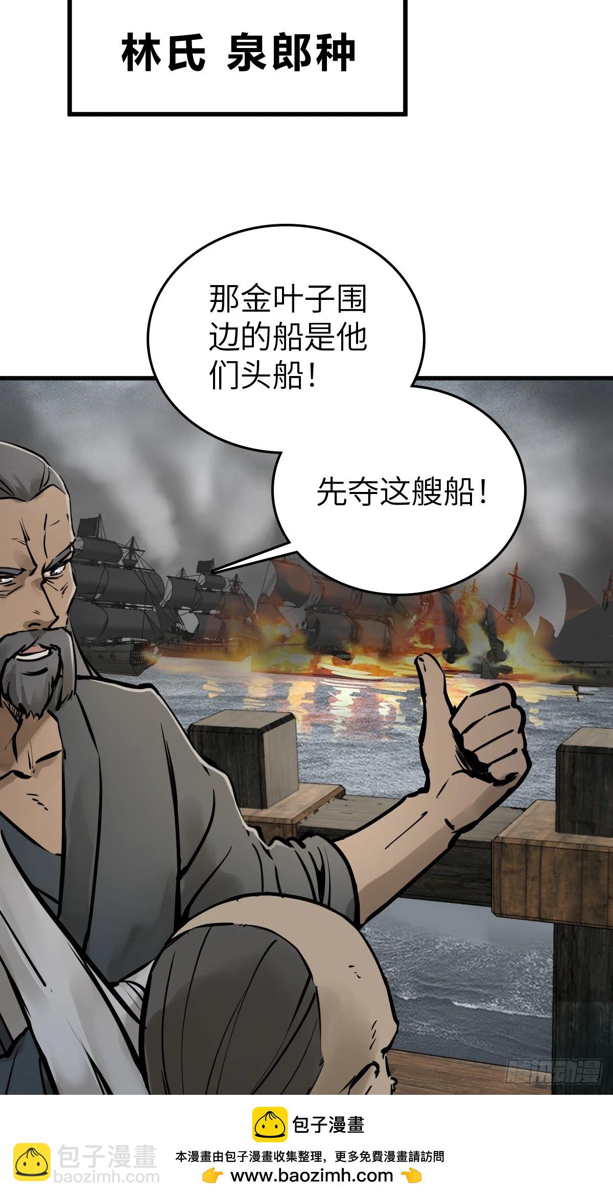 225 大盗枭声（二）(1/2)-第229话