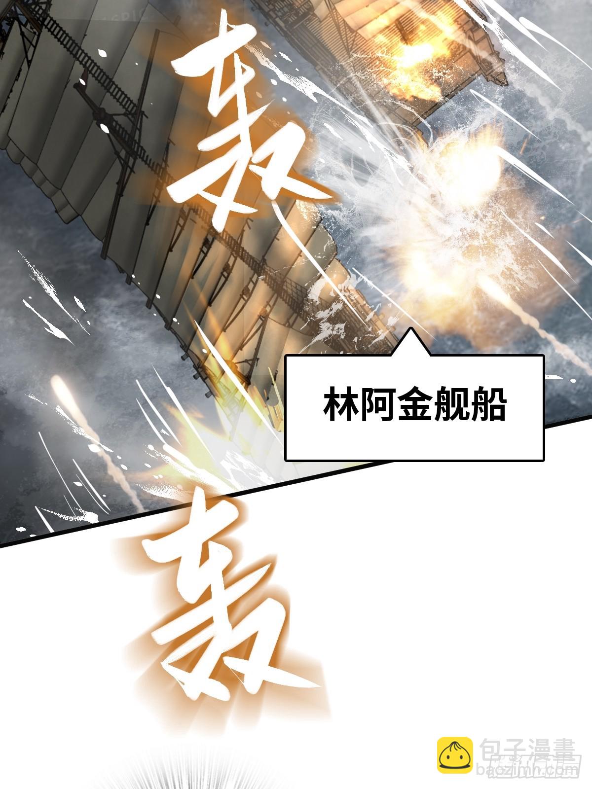 225 大盗枭声（二）(1/2)-第229话