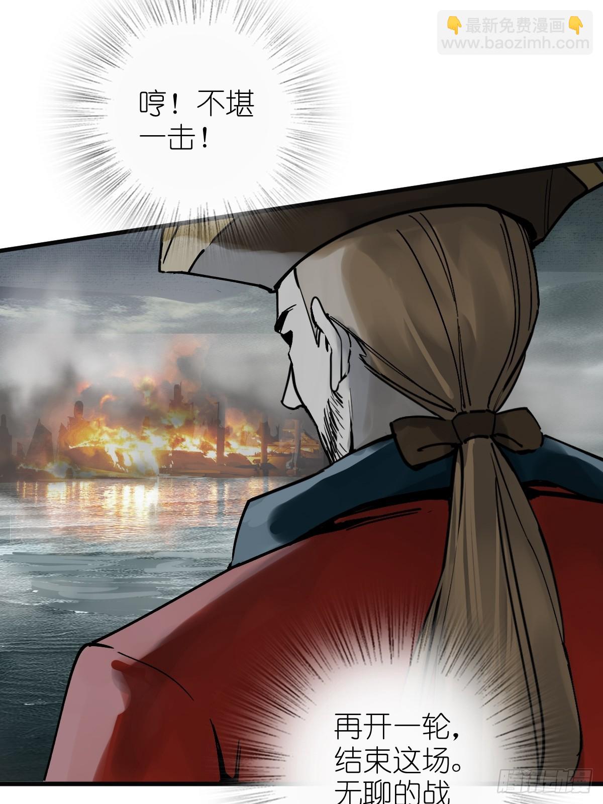 225 大盗枭声（二）(1/2)-第229话