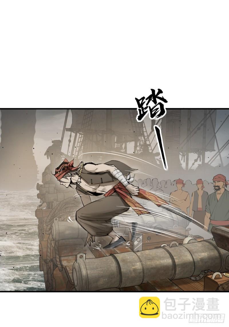 229 大盗枭声（六）(1/2)-第233话