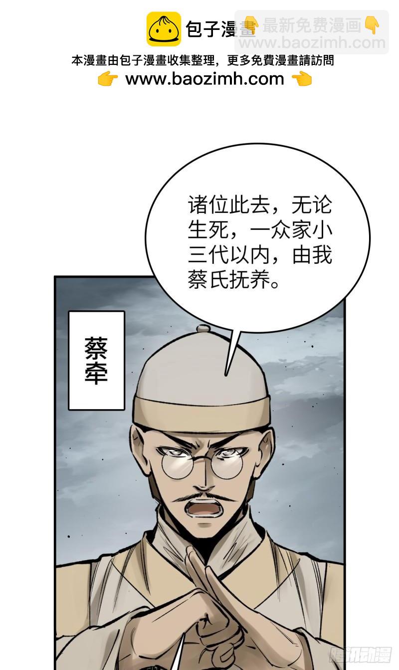 229 大盗枭声（六）(1/2)-第233话