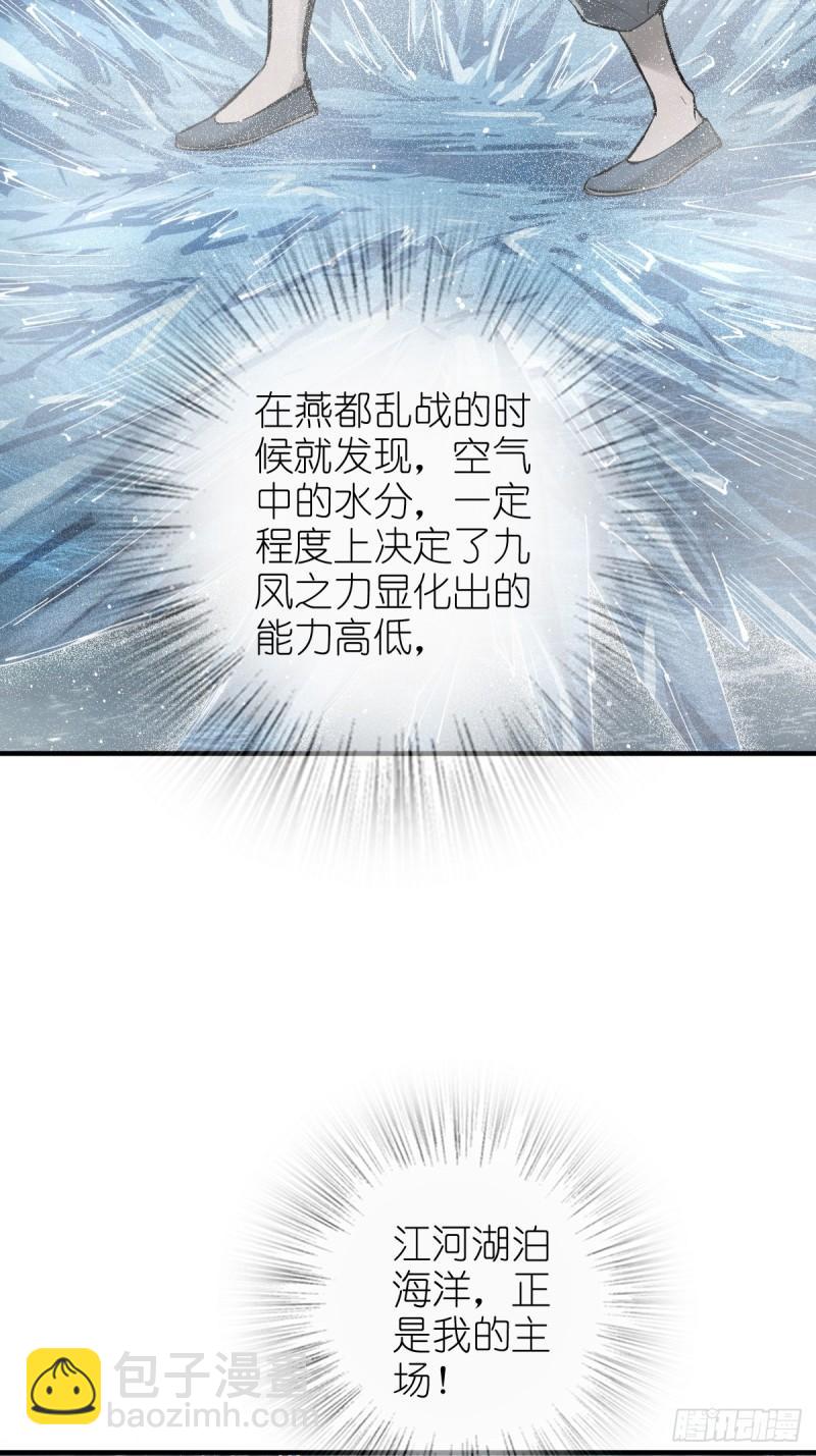 229 大盗枭声（六）(1/2)-第233话