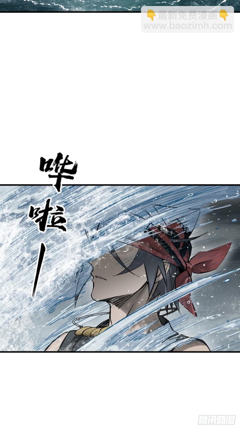 229 大盗枭声（六）(1/2)-第233话