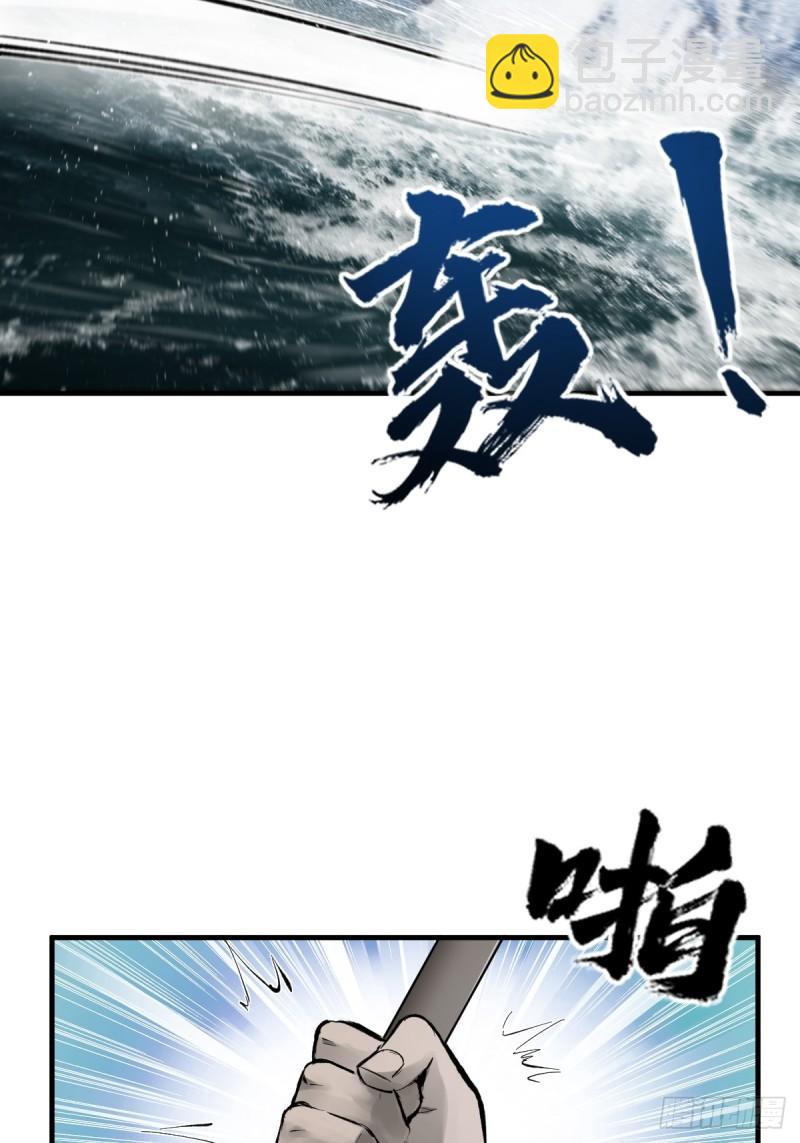 229 大盗枭声（六）(1/2)-第233话