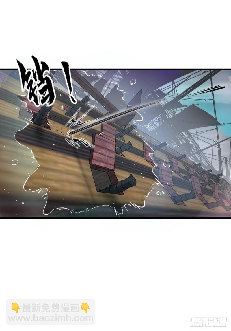 229 大盗枭声（六）(1/2)-第233话