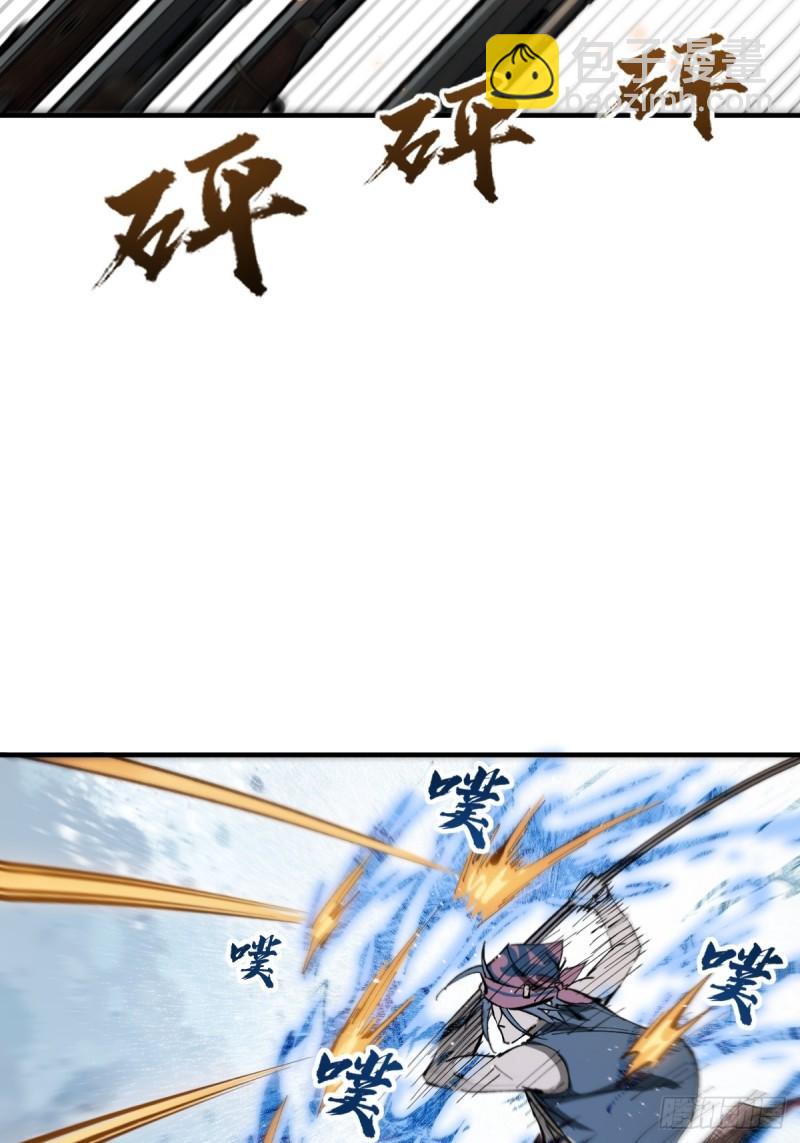 229 大盗枭声（六）(1/2)-第233话