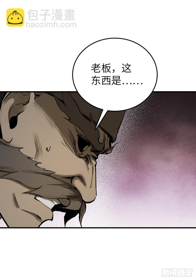 229 大盗枭声（六）(1/2)-第233话