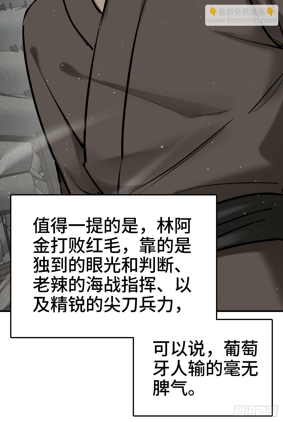 231 洪流下的杂音(1/2)-第235话