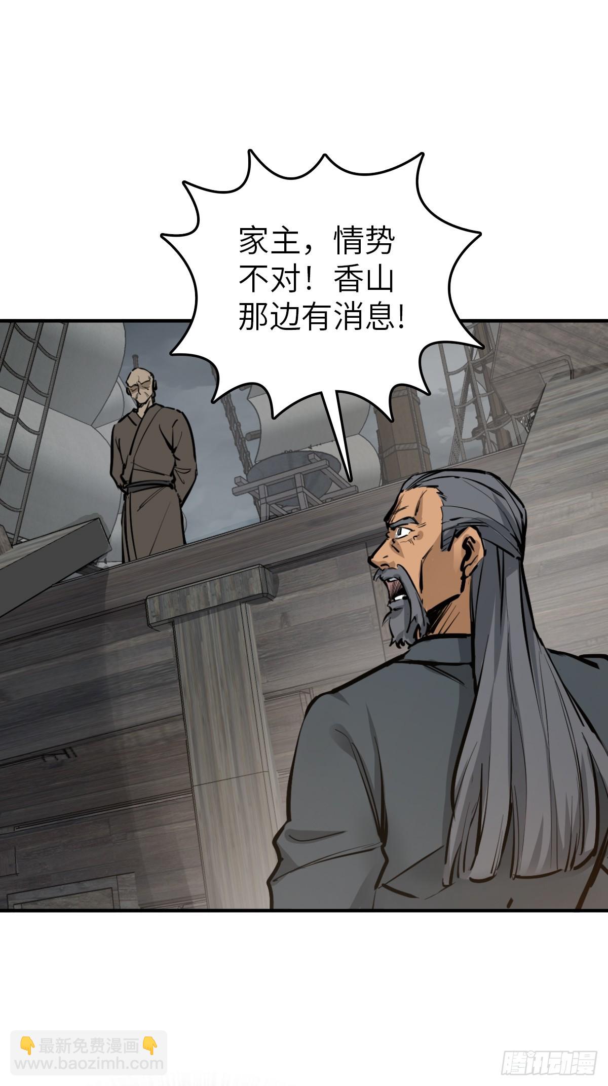 231 洪流下的杂音(1/2)-第235话