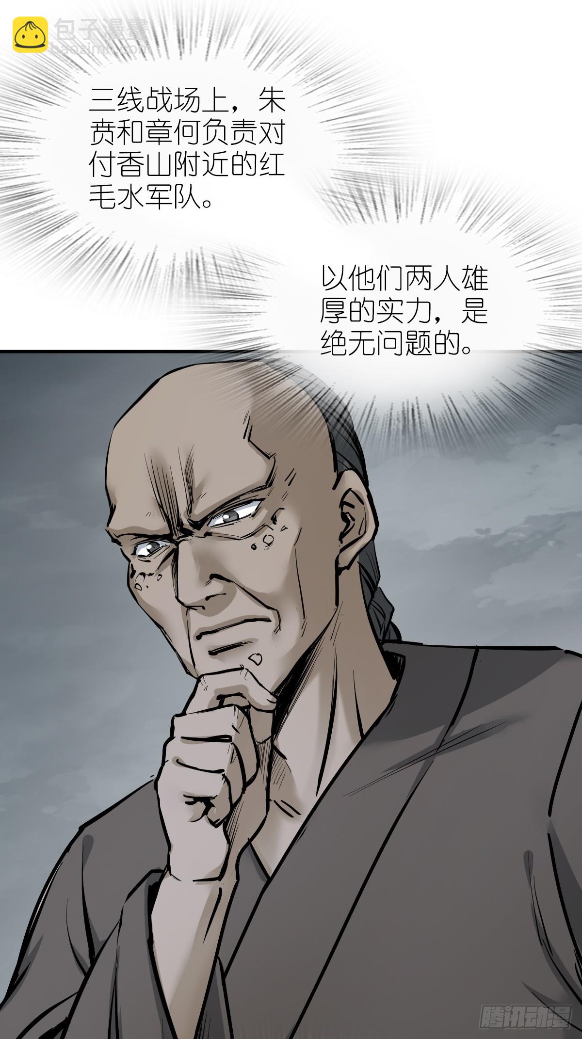 231 洪流下的杂音(1/2)-第235话