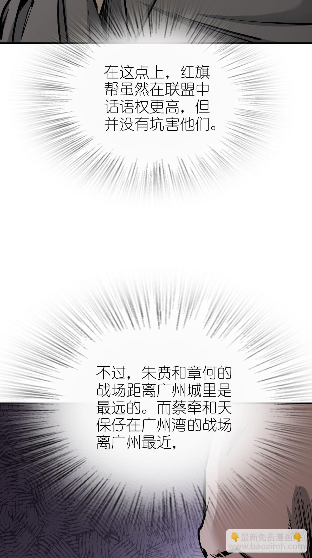 231 洪流下的杂音(1/2)-第235话