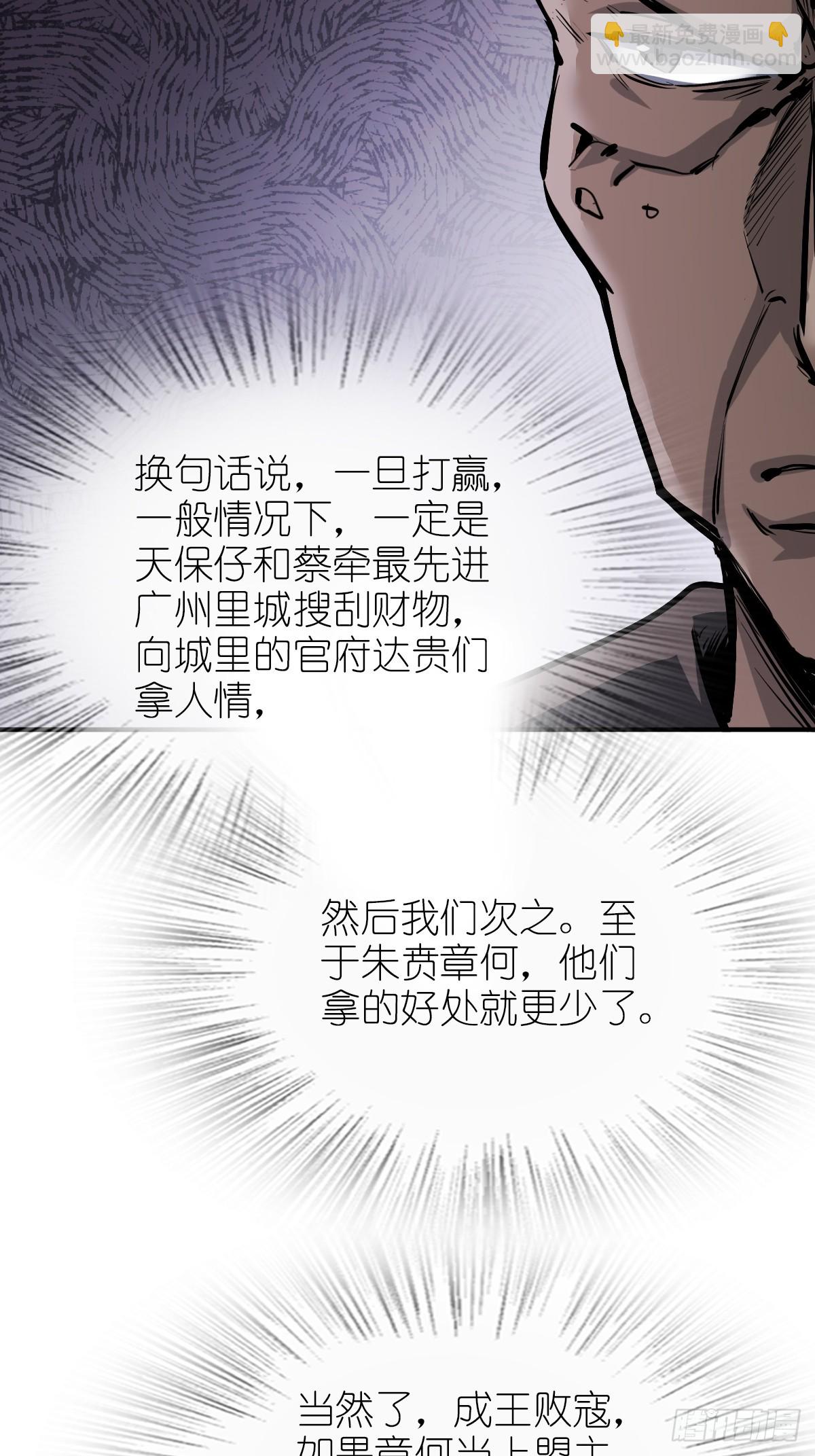 231 洪流下的杂音(1/2)-第235话
