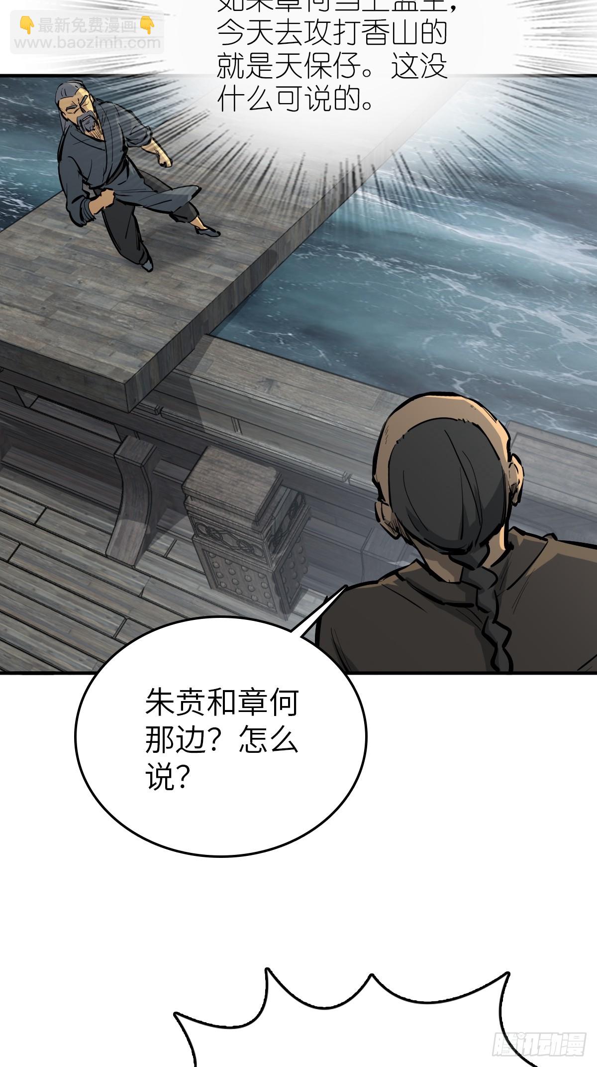 231 洪流下的杂音(1/2)-第235话