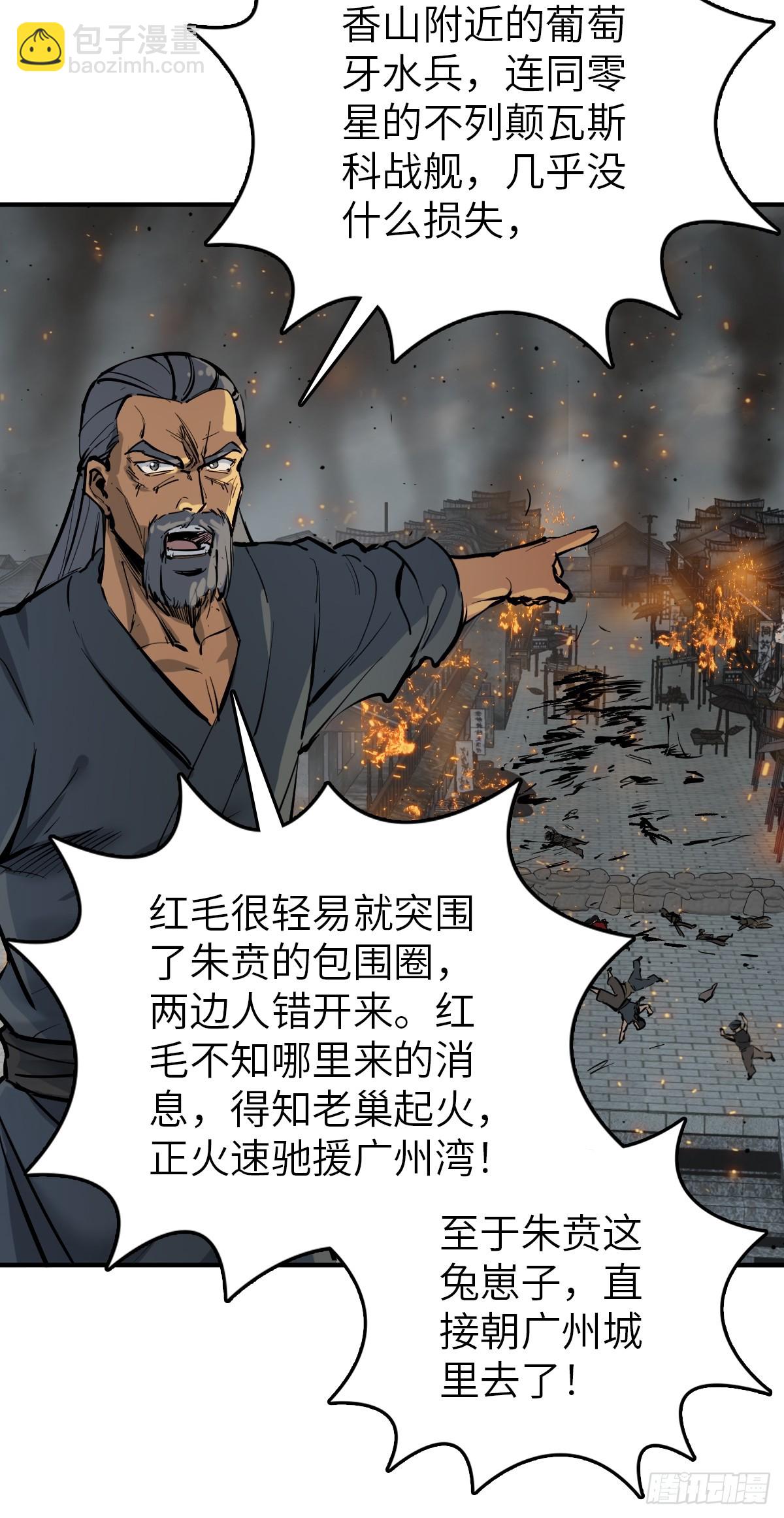 231 洪流下的杂音(1/2)-第235话