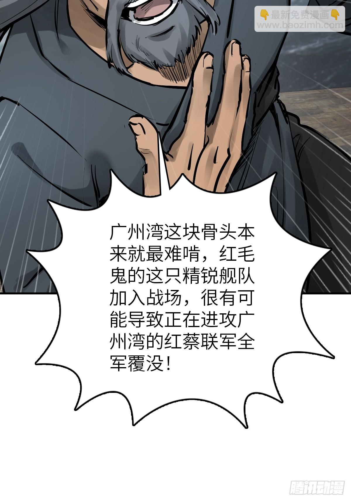 231 洪流下的杂音(1/2)-第235话