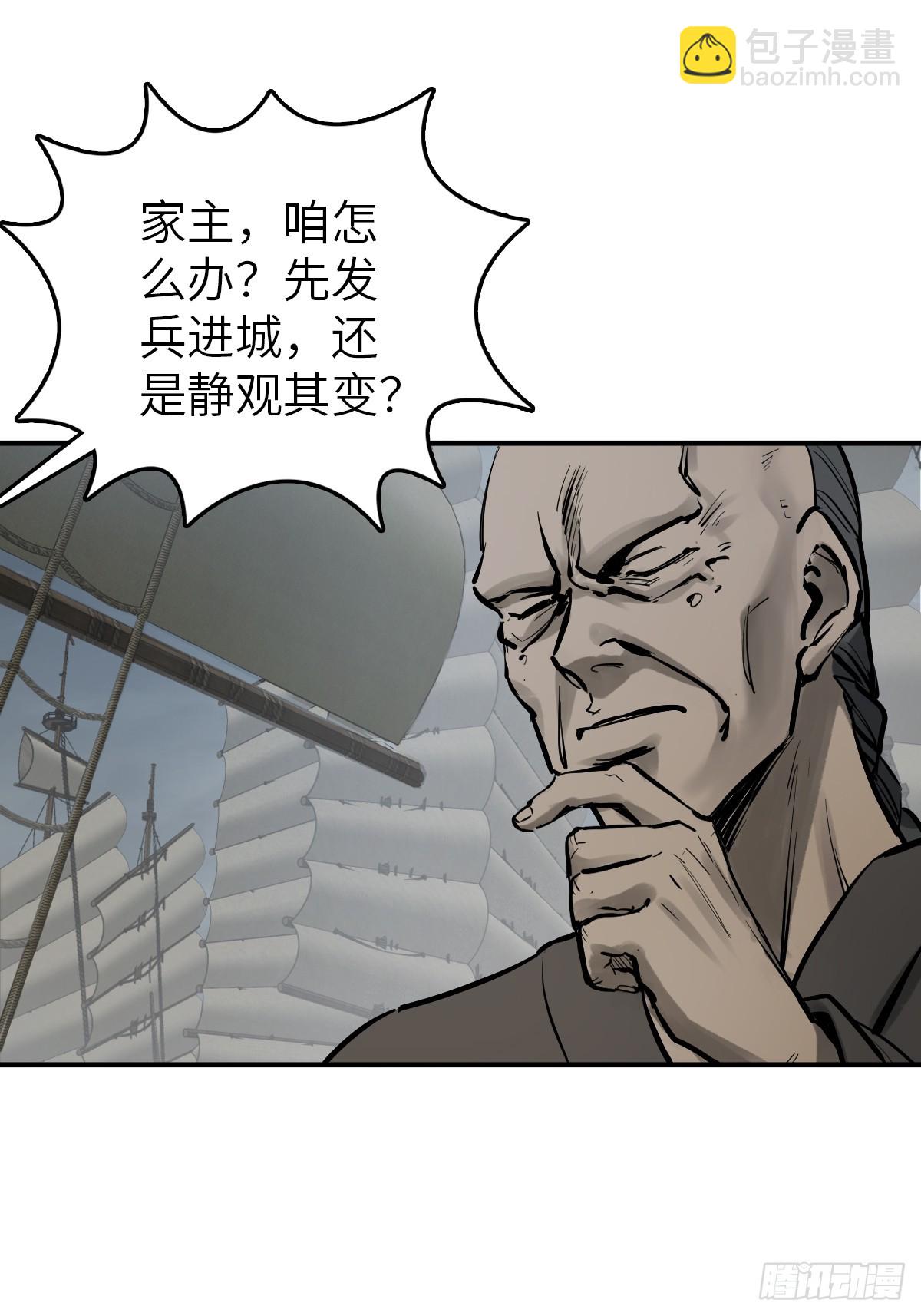 231 洪流下的杂音(1/2)-第235话