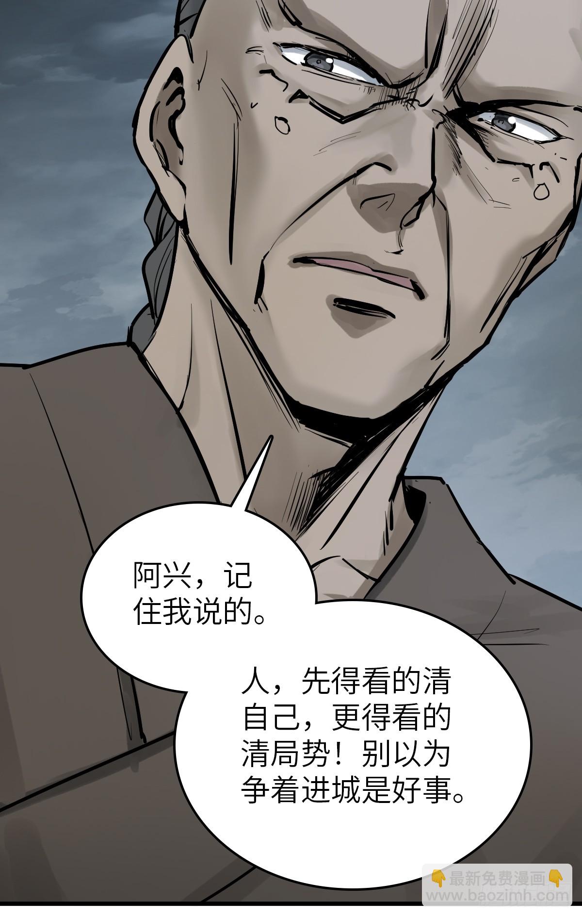 231 洪流下的杂音(1/2)-第235话