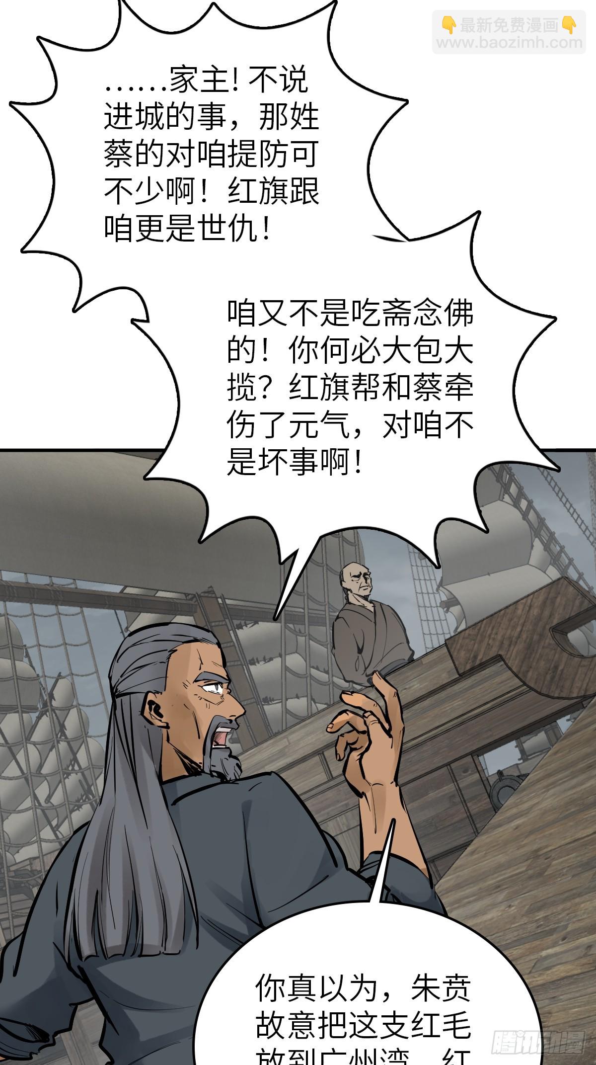 231 洪流下的杂音(1/2)-第235话