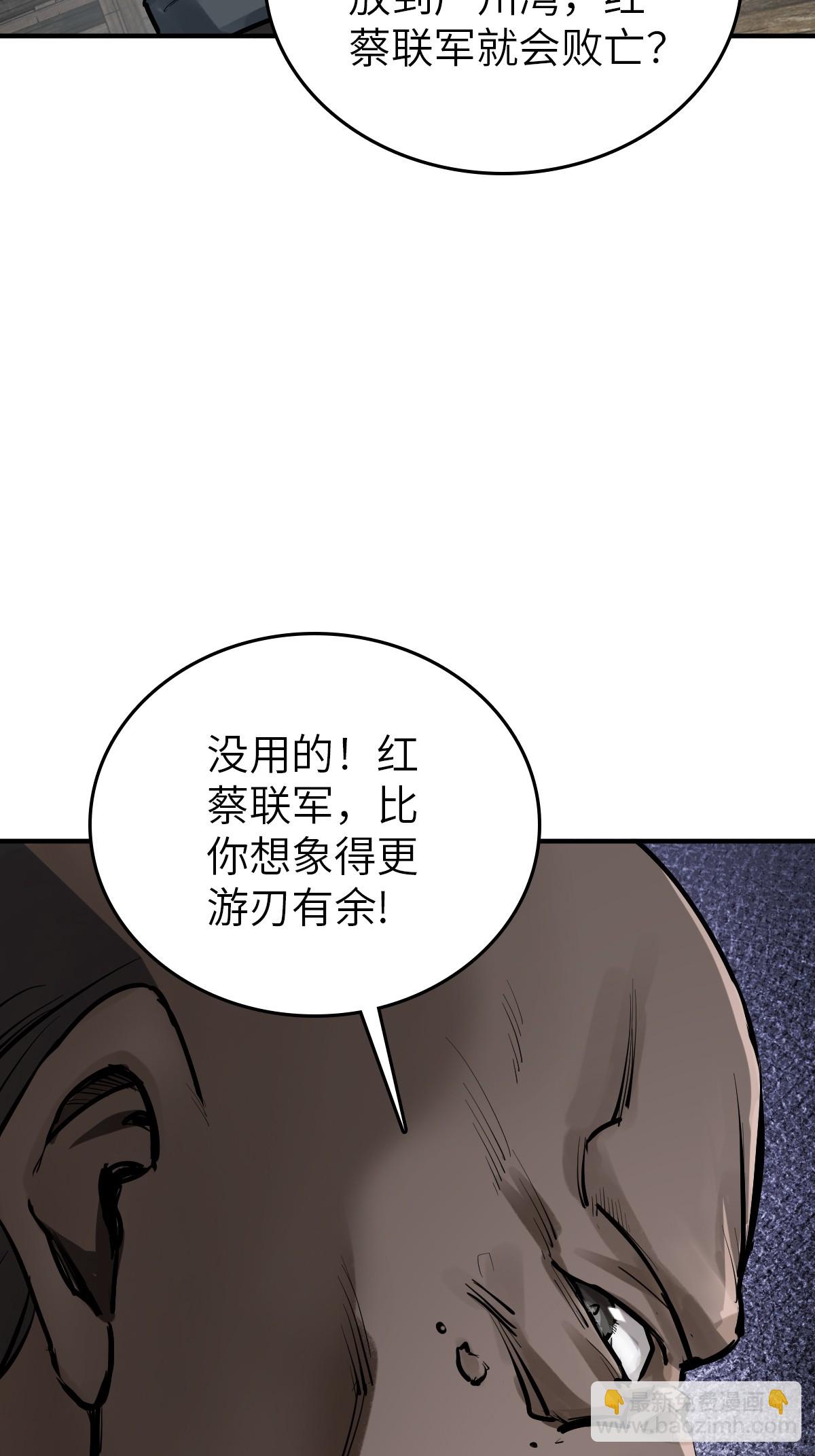 231 洪流下的杂音(1/2)-第235话
