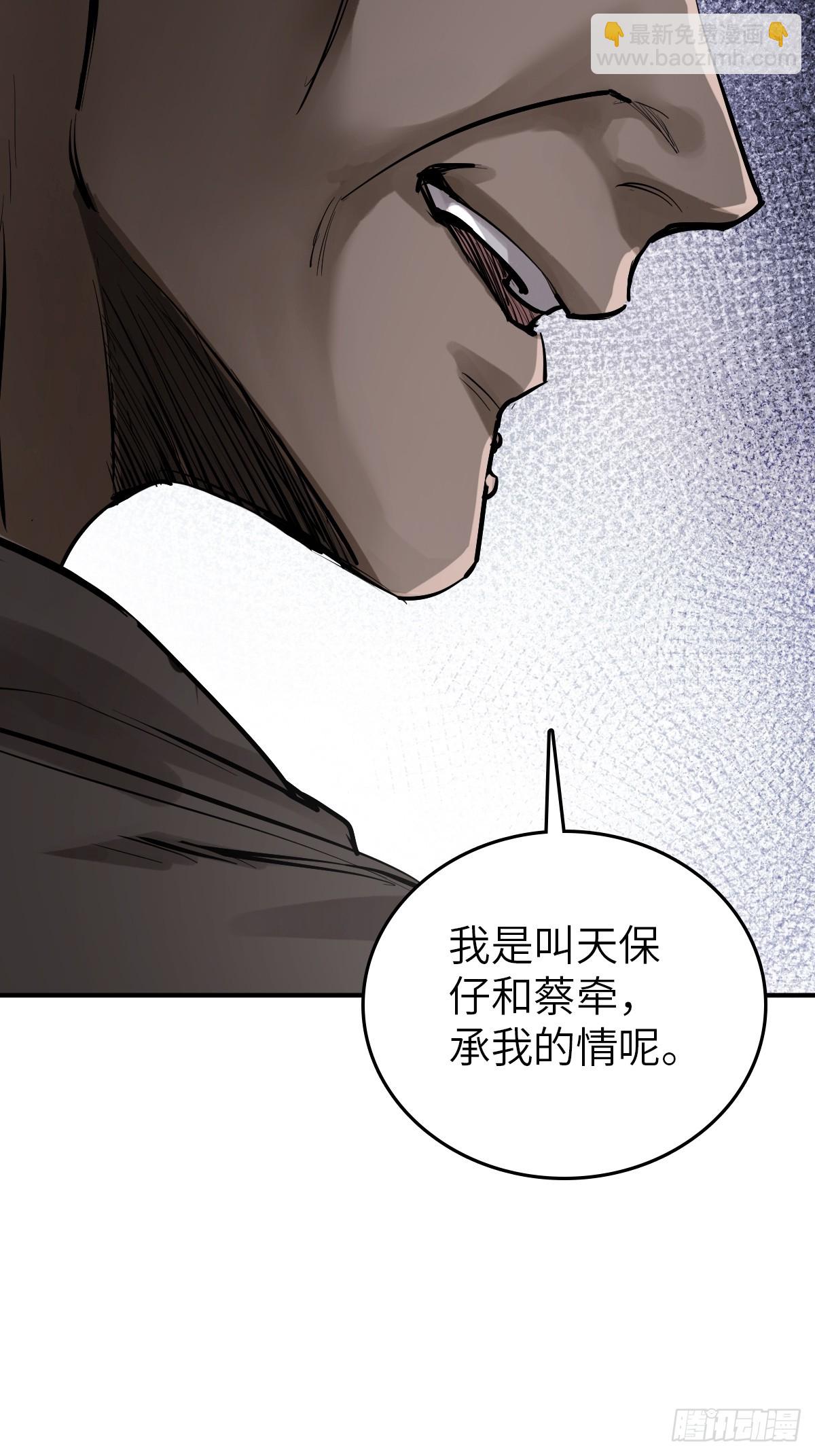 231 洪流下的杂音(1/2)-第235话
