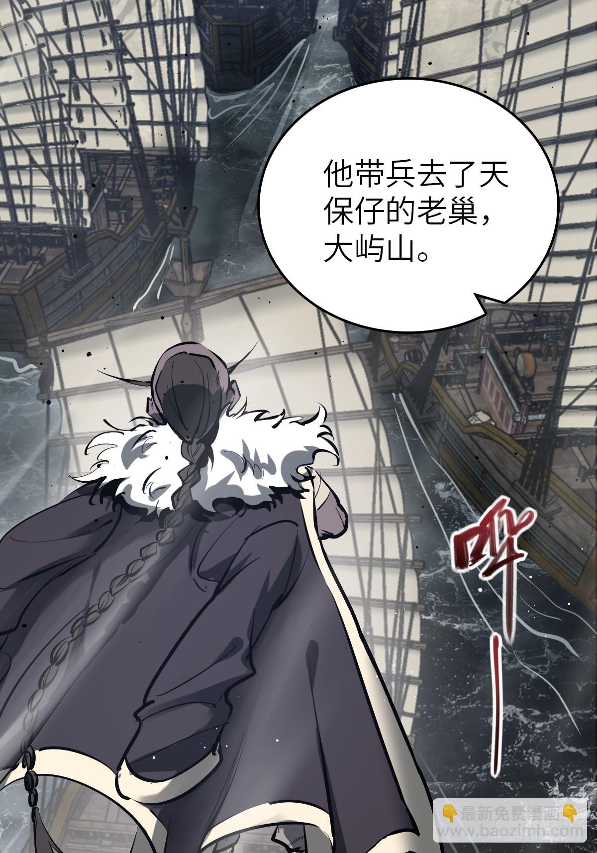231 洪流下的杂音(1/2)-第235话