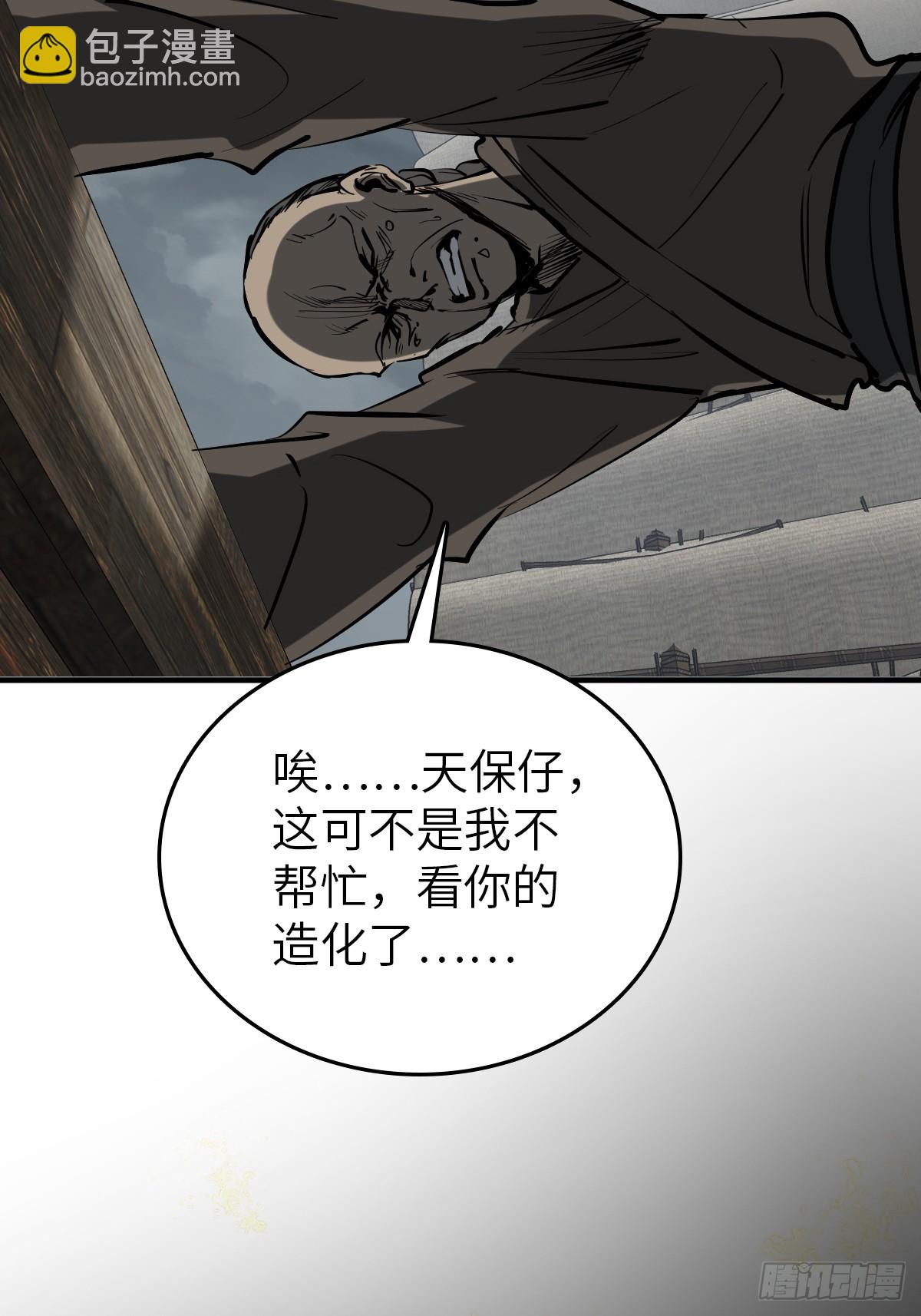 231 洪流下的杂音(1/2)-第235话