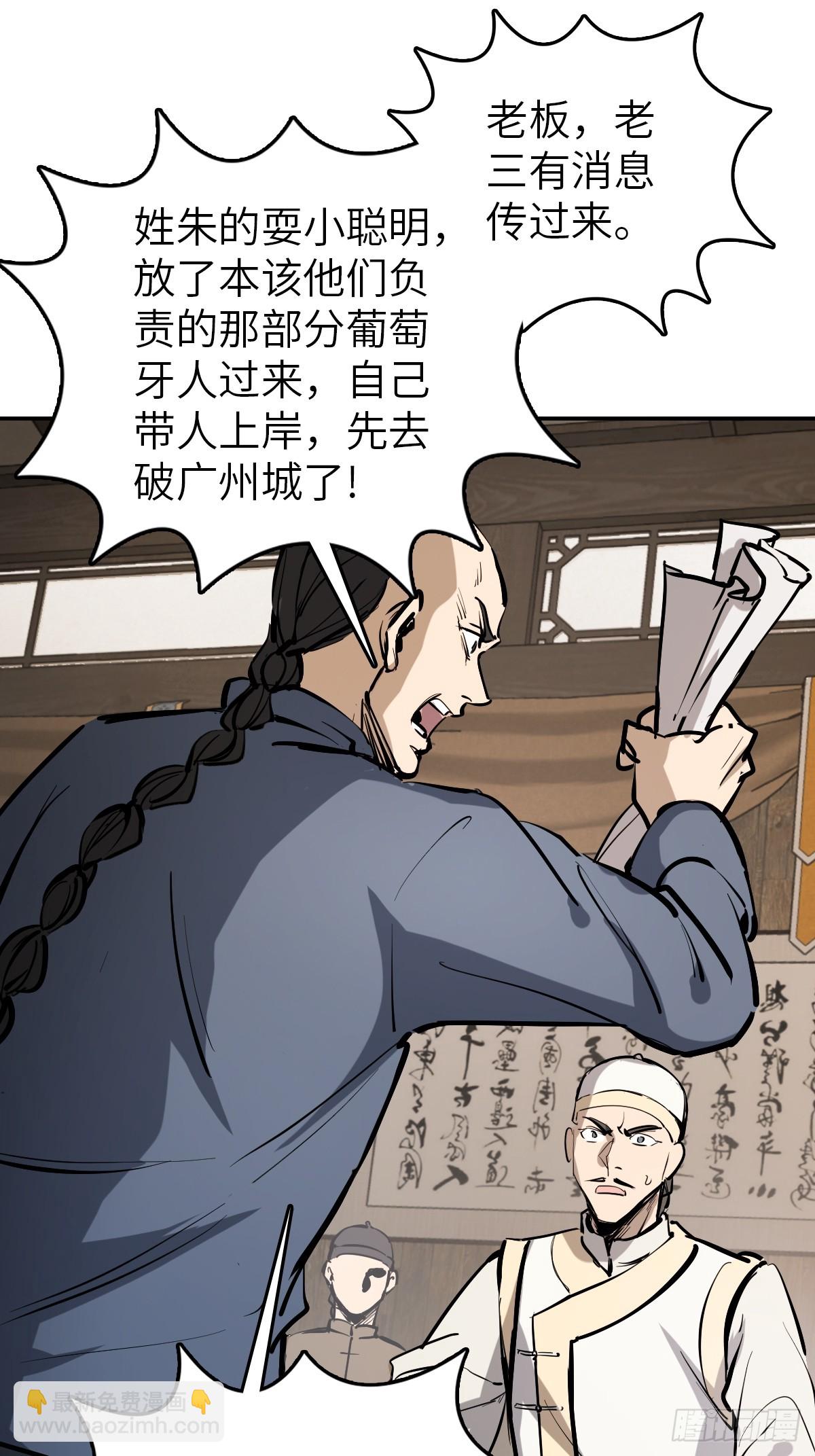 231 洪流下的杂音(1/2)-第235话