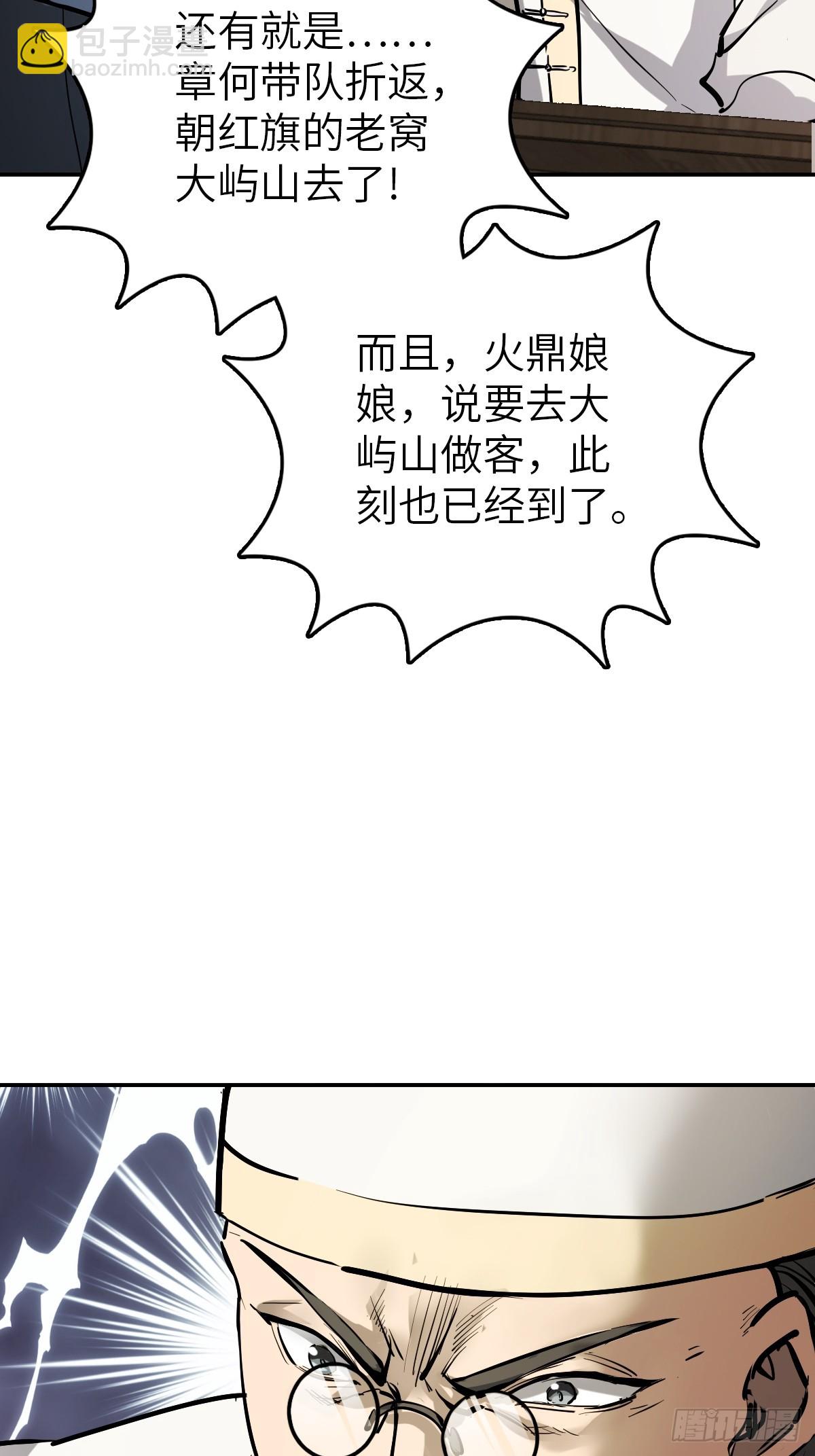 231 洪流下的杂音(1/2)-第235话