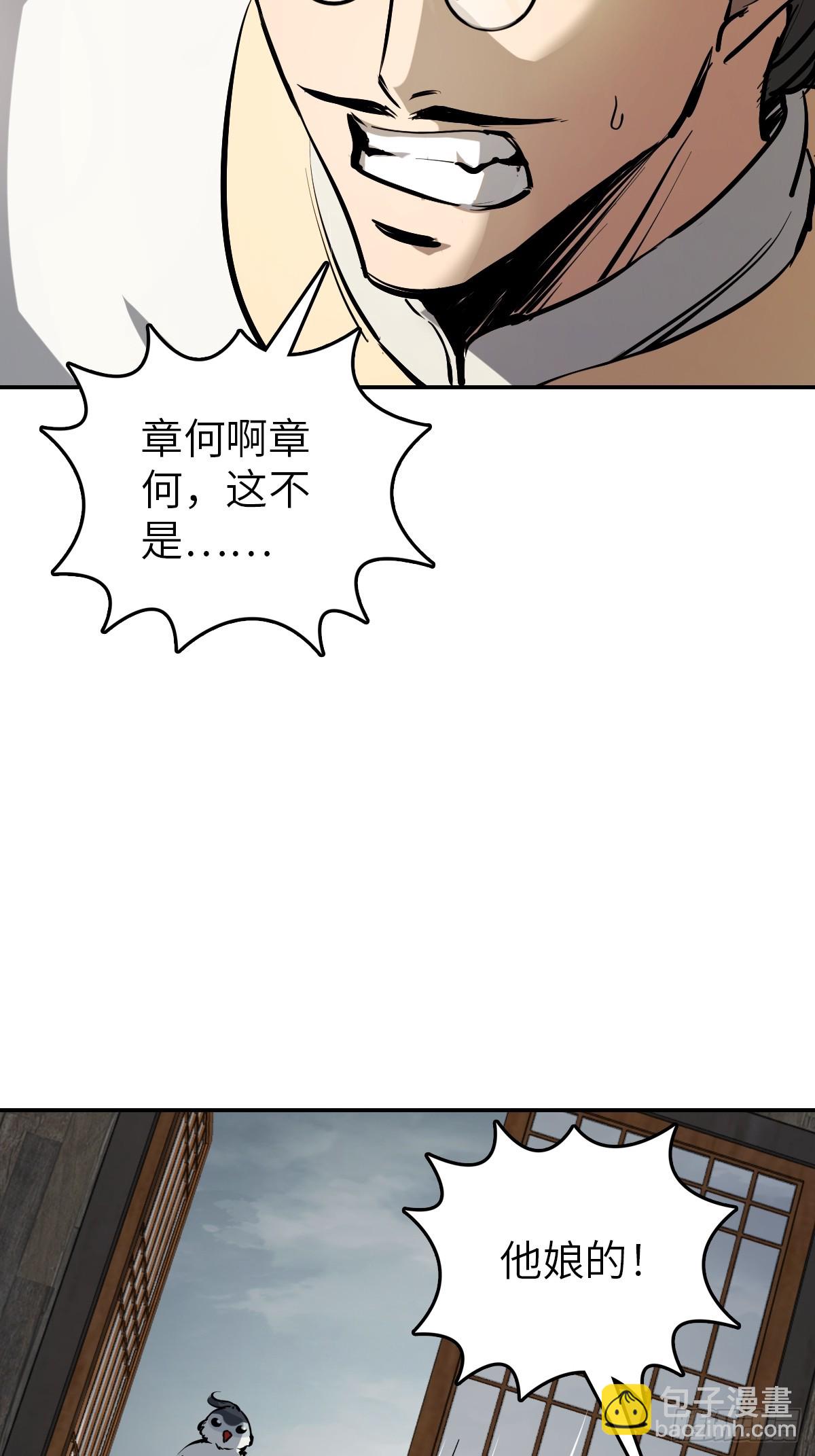 231 洪流下的杂音(1/2)-第235话