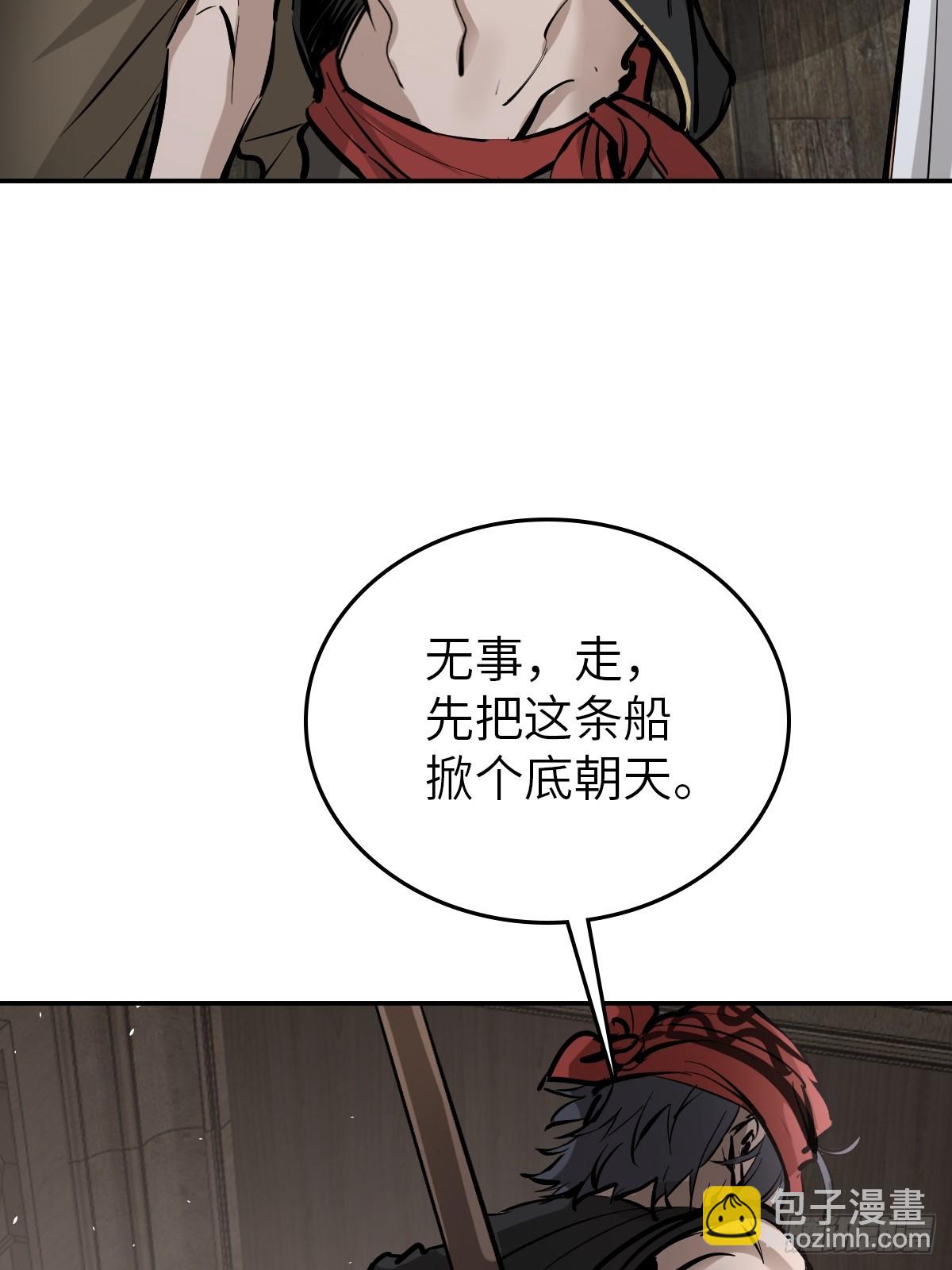 231 洪流下的杂音(1/2)-第235话