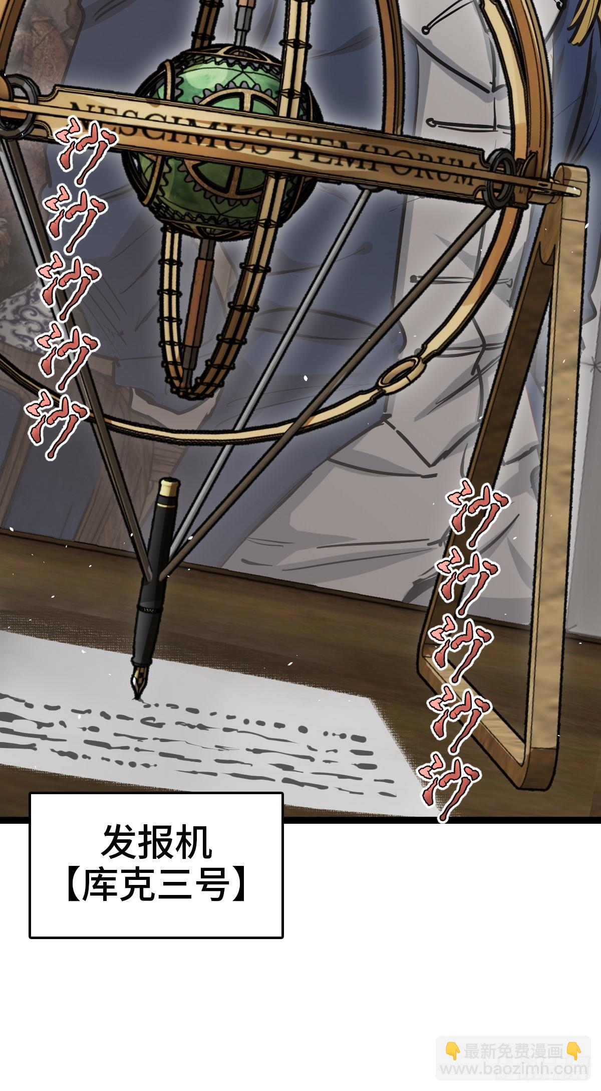231 洪流下的杂音(1/2)-第235话