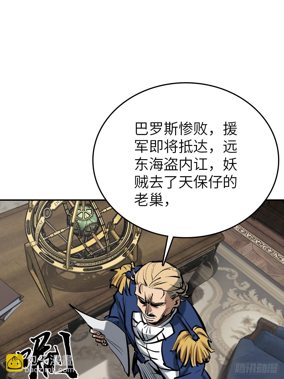 231 洪流下的杂音(1/2)-第235话