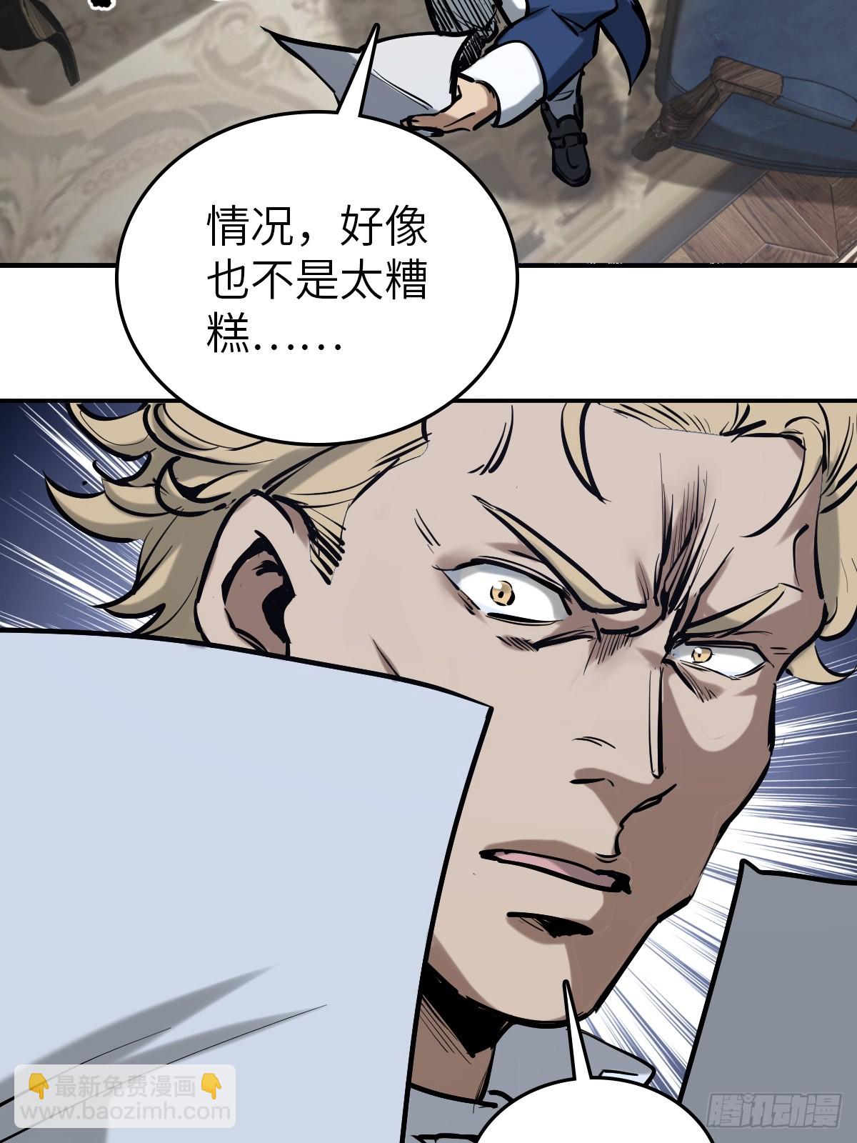 231 洪流下的杂音(1/2)-第235话